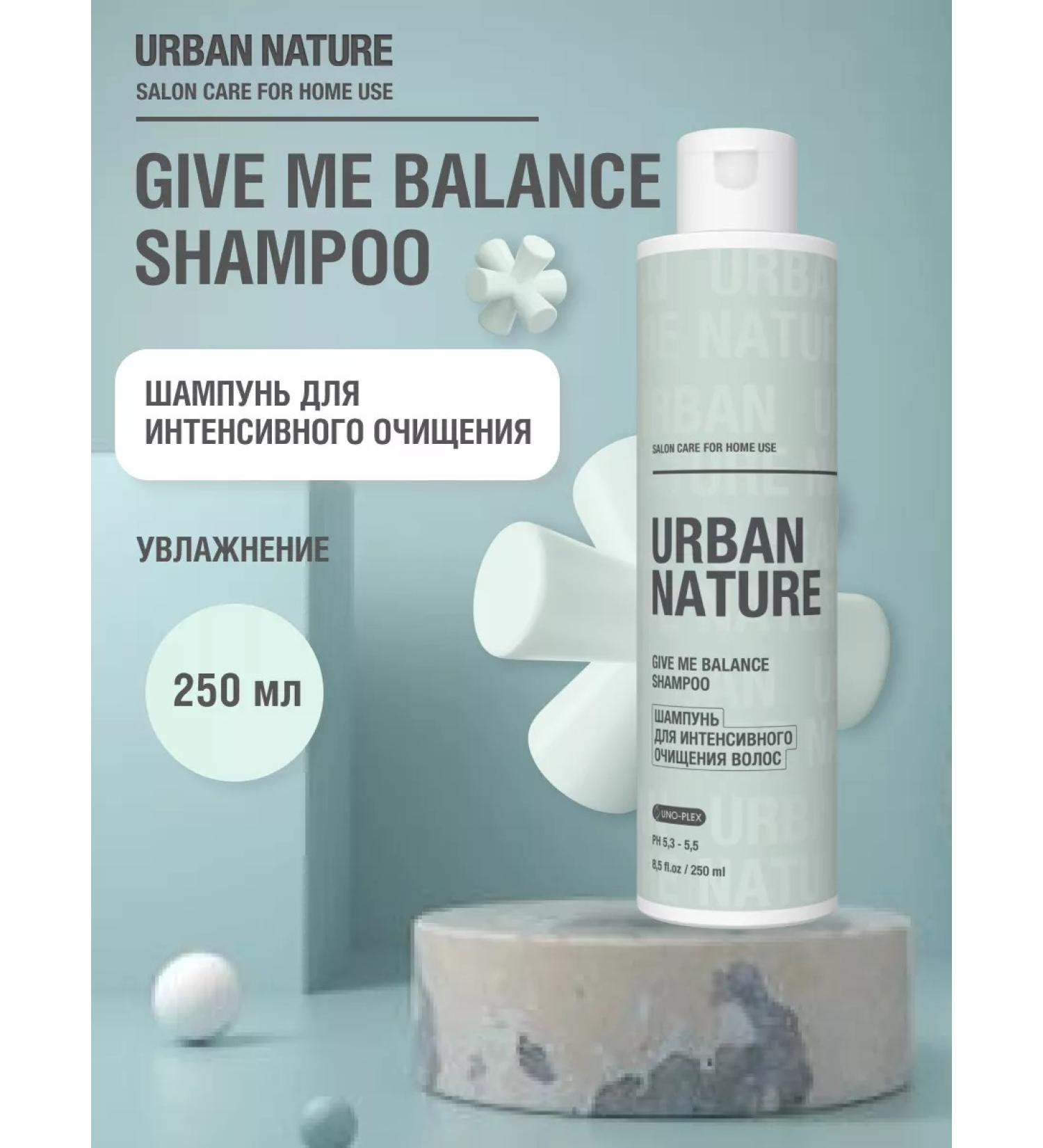 URBAN NATURE Shampoo for intensive cleansing Give Me Balance 250 ml - Buy Online on GoSupps.com