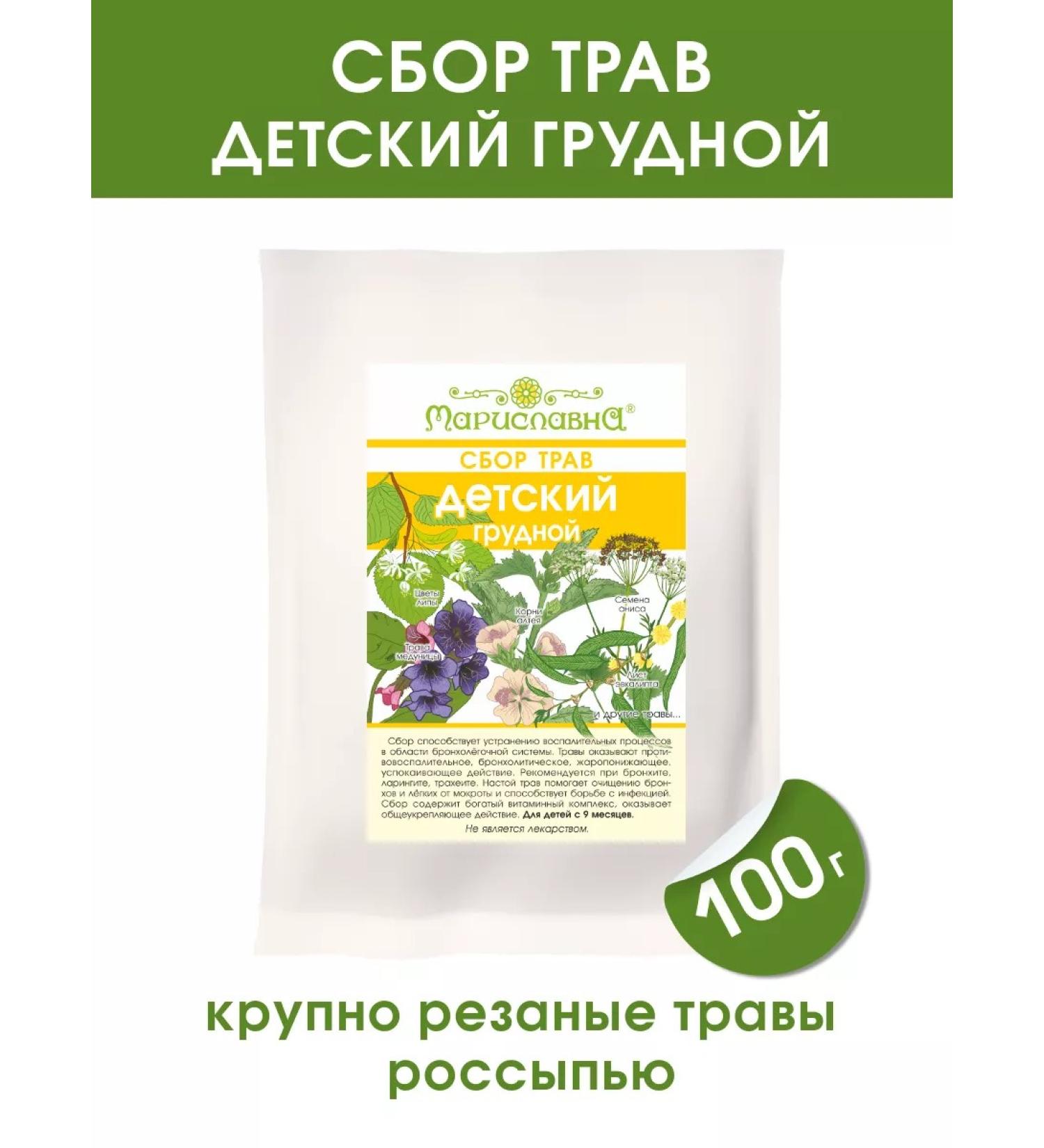 Marislavna Ground collection "Children's Breast" scattering 100 grams - Buy Online on GoSupps.com