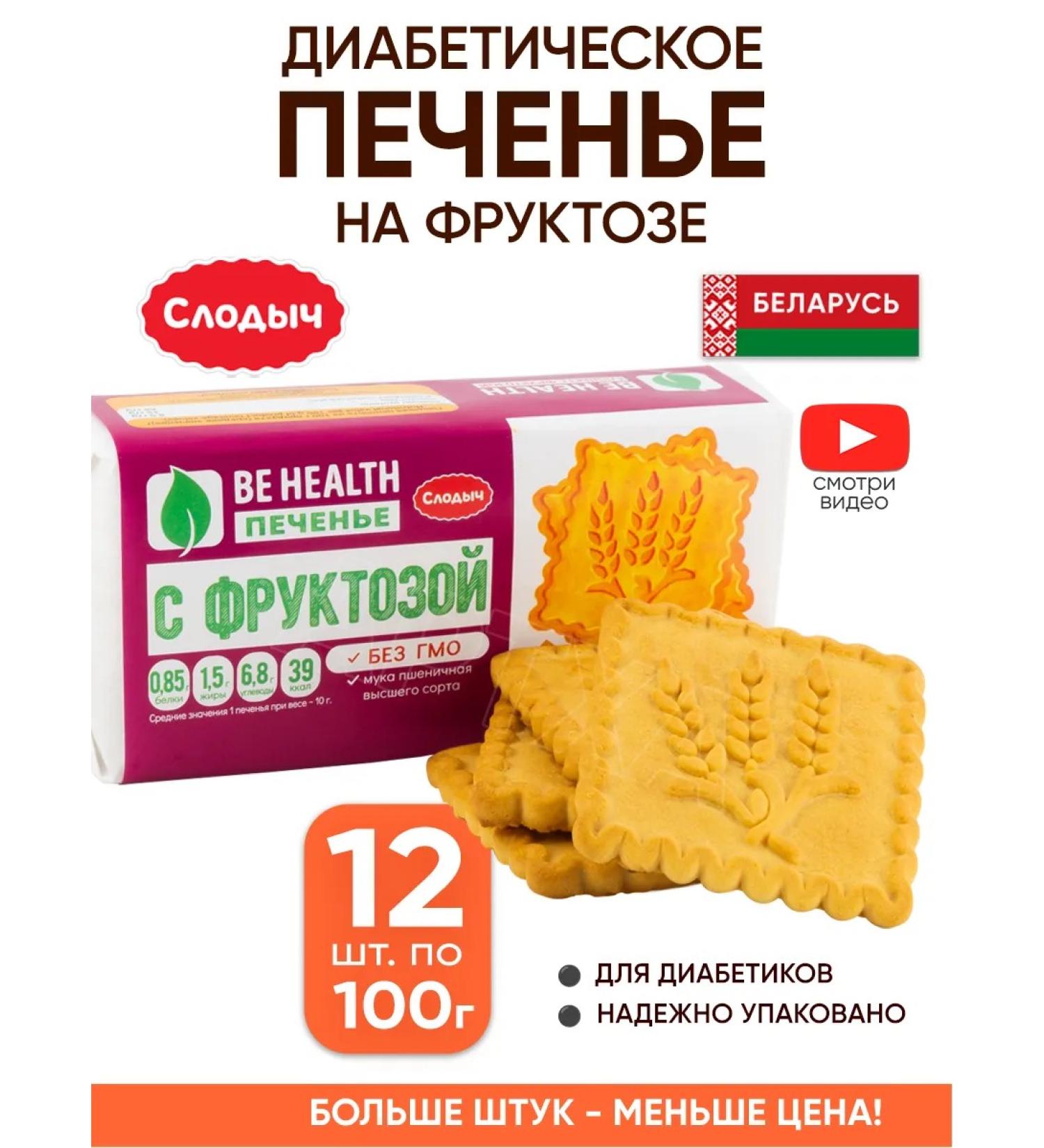 Slodych Sanding diabetic cookies with fructose