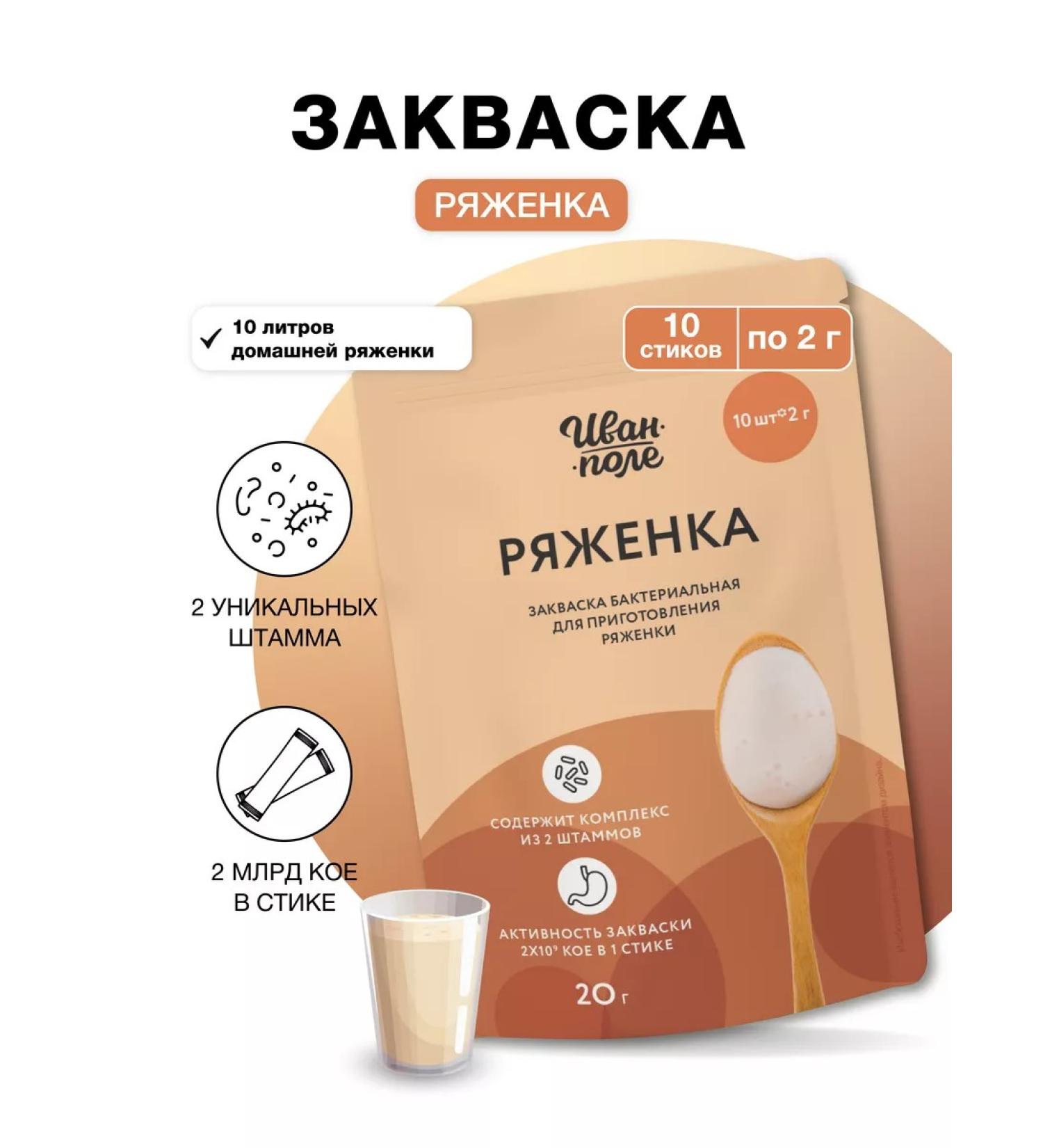 Ivan-Pole Legislative for a fermentation of 10 sticks for 2g - Buy Online on GoSupps.com