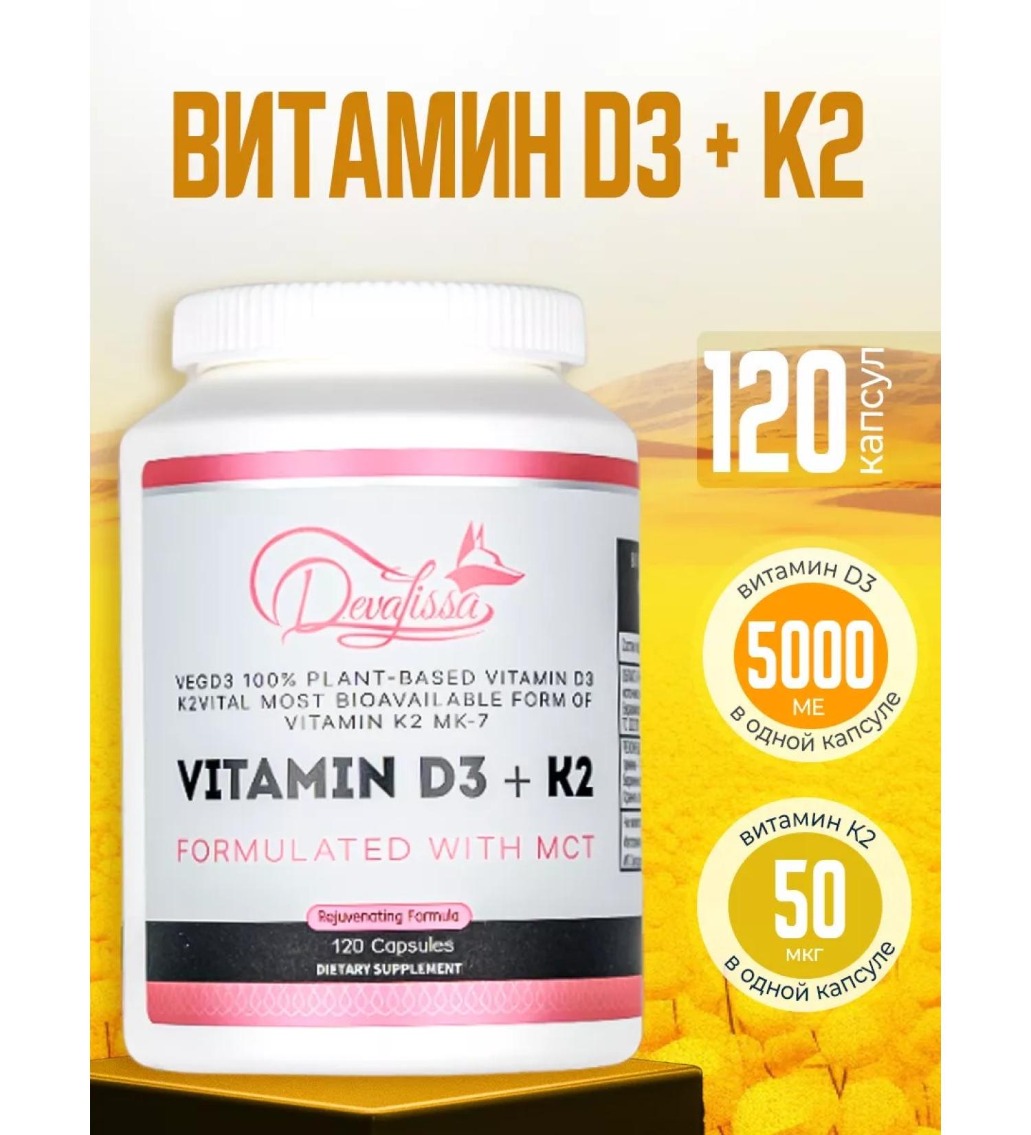 DevaLissa Vitamin complex D3 + K2 - Buy Online on GoSupps.com