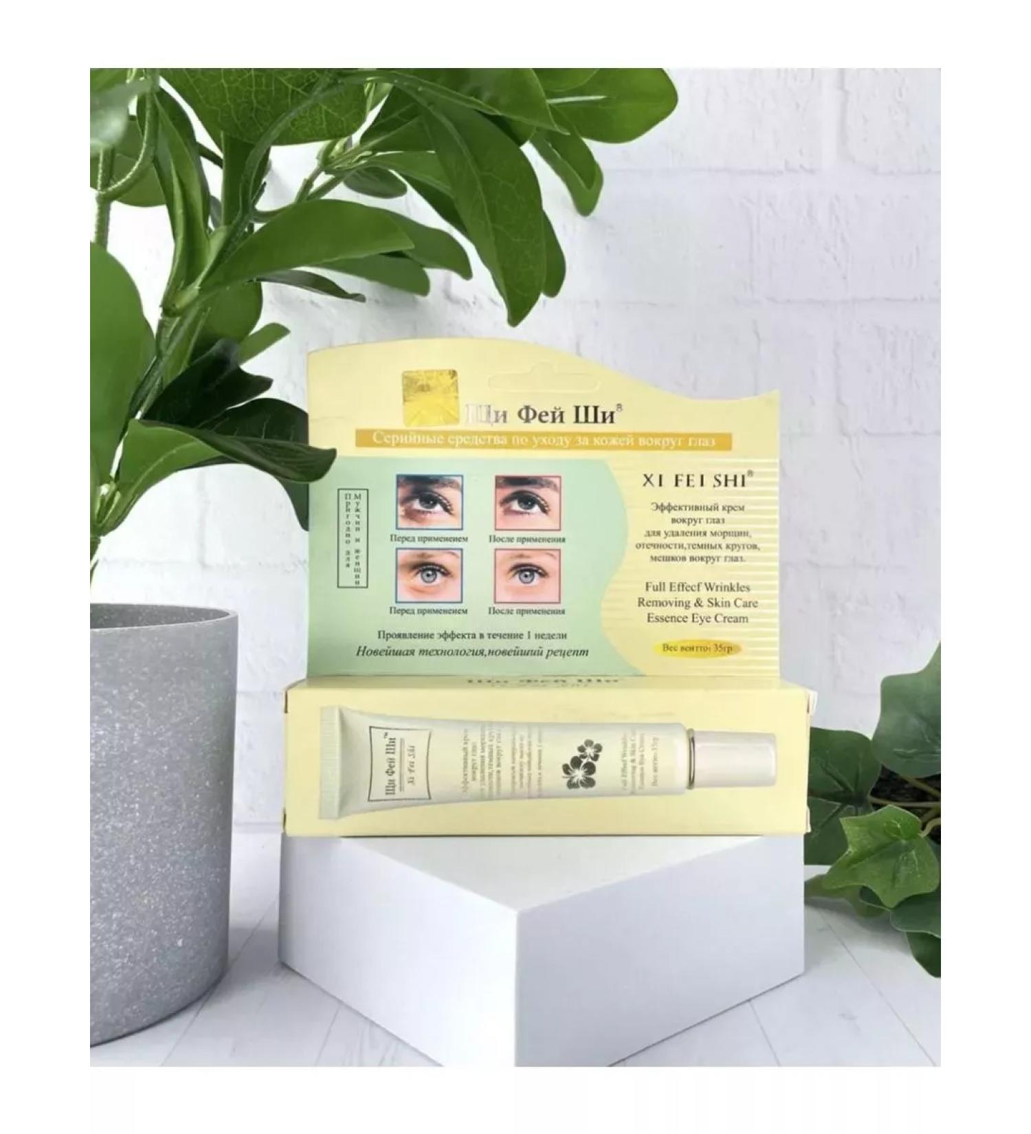 Celestial Empire Xifeishi Effective Cream around the Eye to remove wrinkles - Buy Online on GoSupps.com