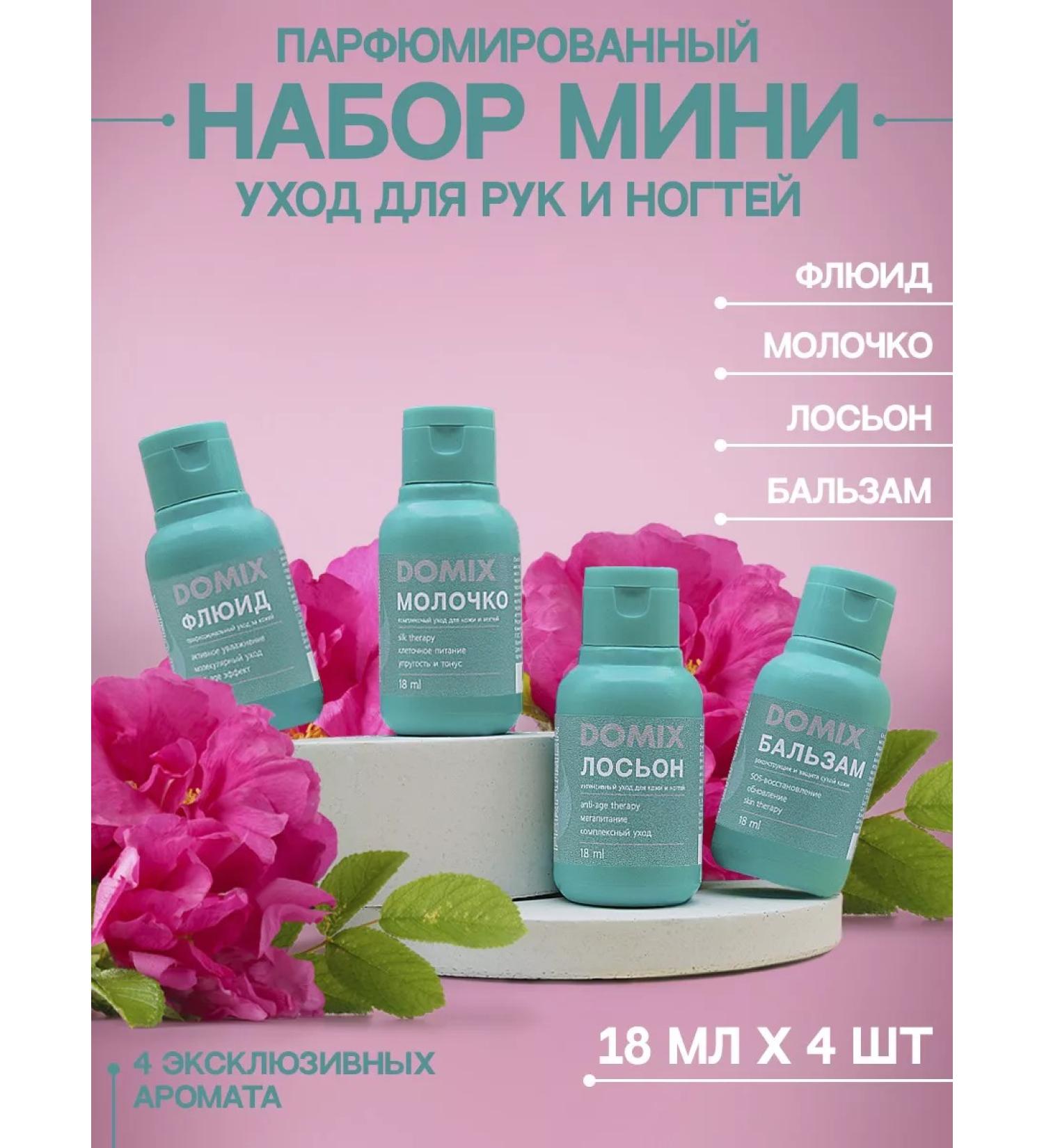 DOMIX Gift set of hand creams - Buy Online on GoSupps.com