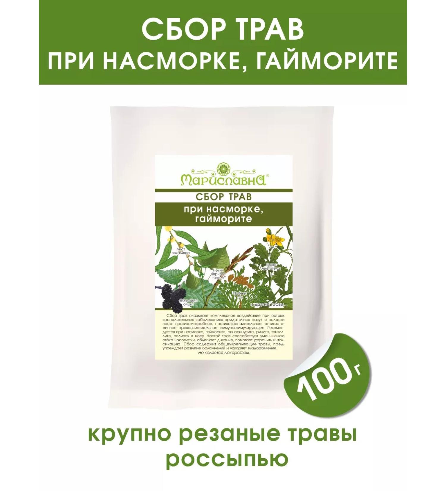 Marislavna Ground gathering "Hrymore sinusitis" scattering 100 grams - Buy Online on GoSupps.com