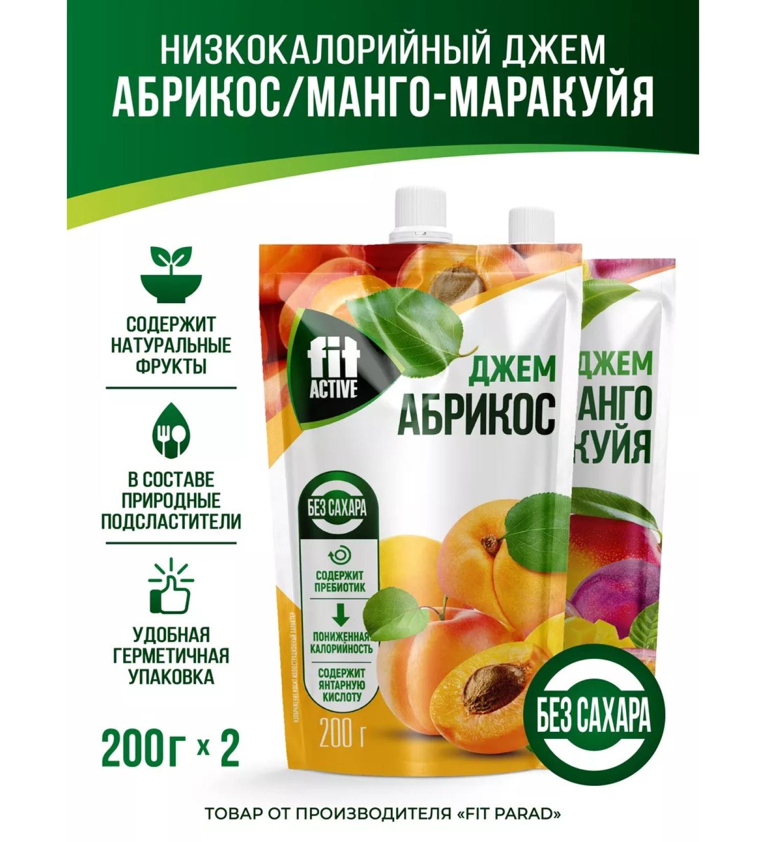 Fitparad Jam Apricot Mango Marakuya Doi-Pak X 2 (400 gr.) - Buy Online on GoSupps.com