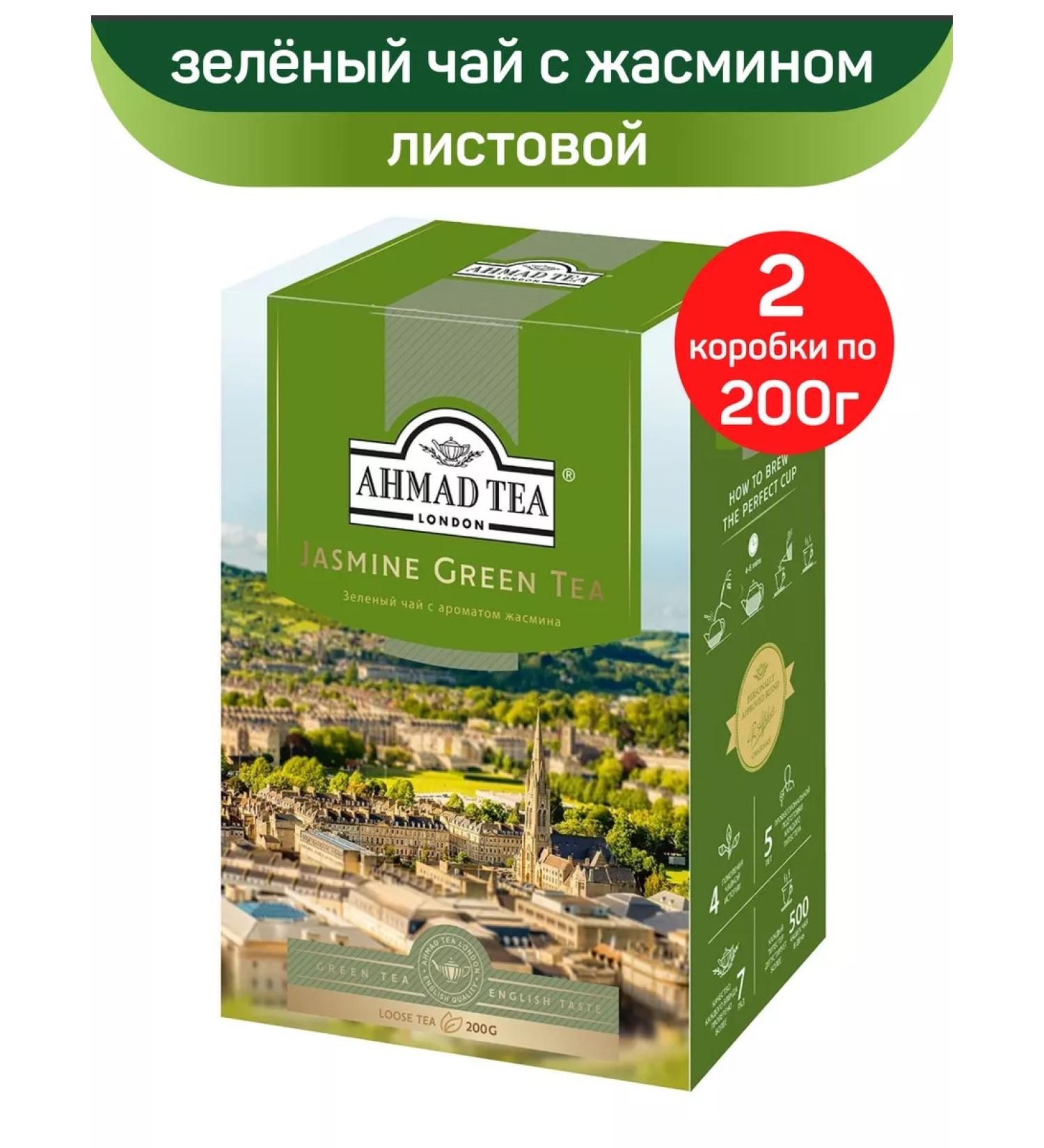 Ahmad Tea Green tea with leaf jasmine 2pcs of 200g - Buy Online on GoSupps.com