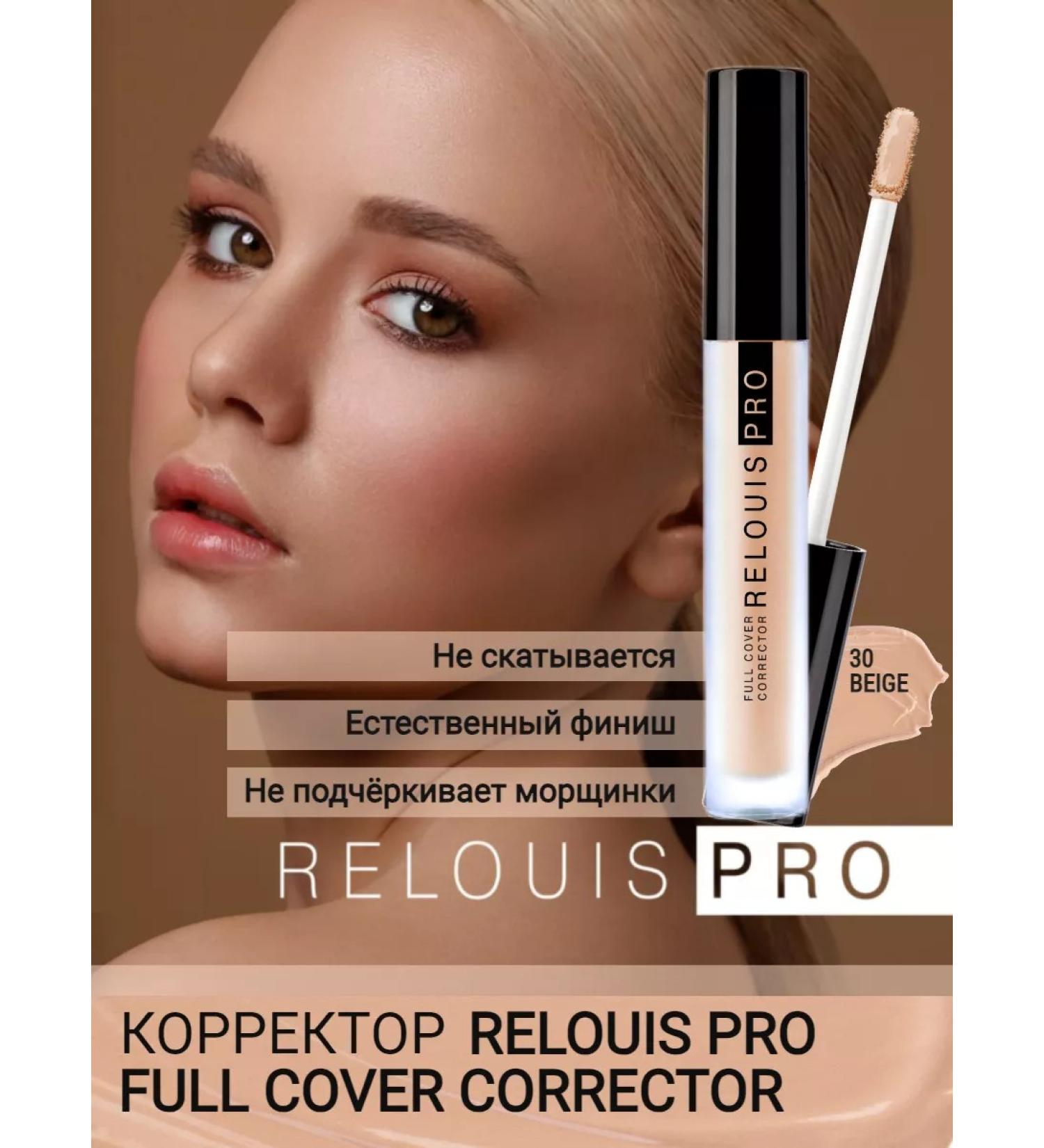 RELOUIS Face and eye corrector Pro Full Cover - Buy Online on GoSupps.com