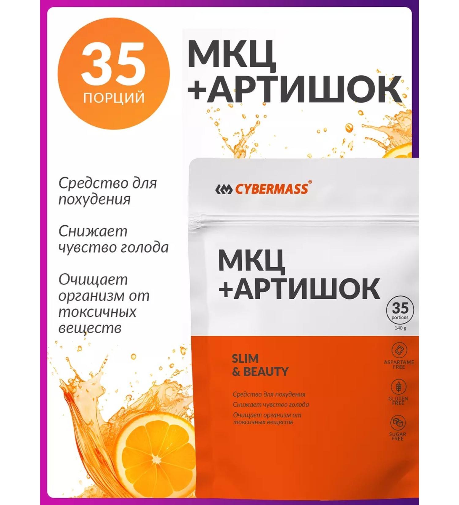 Cybermass MCC+Builder Little Explosion for Slimming for Women and Men - Buy Online on GoSupps.com