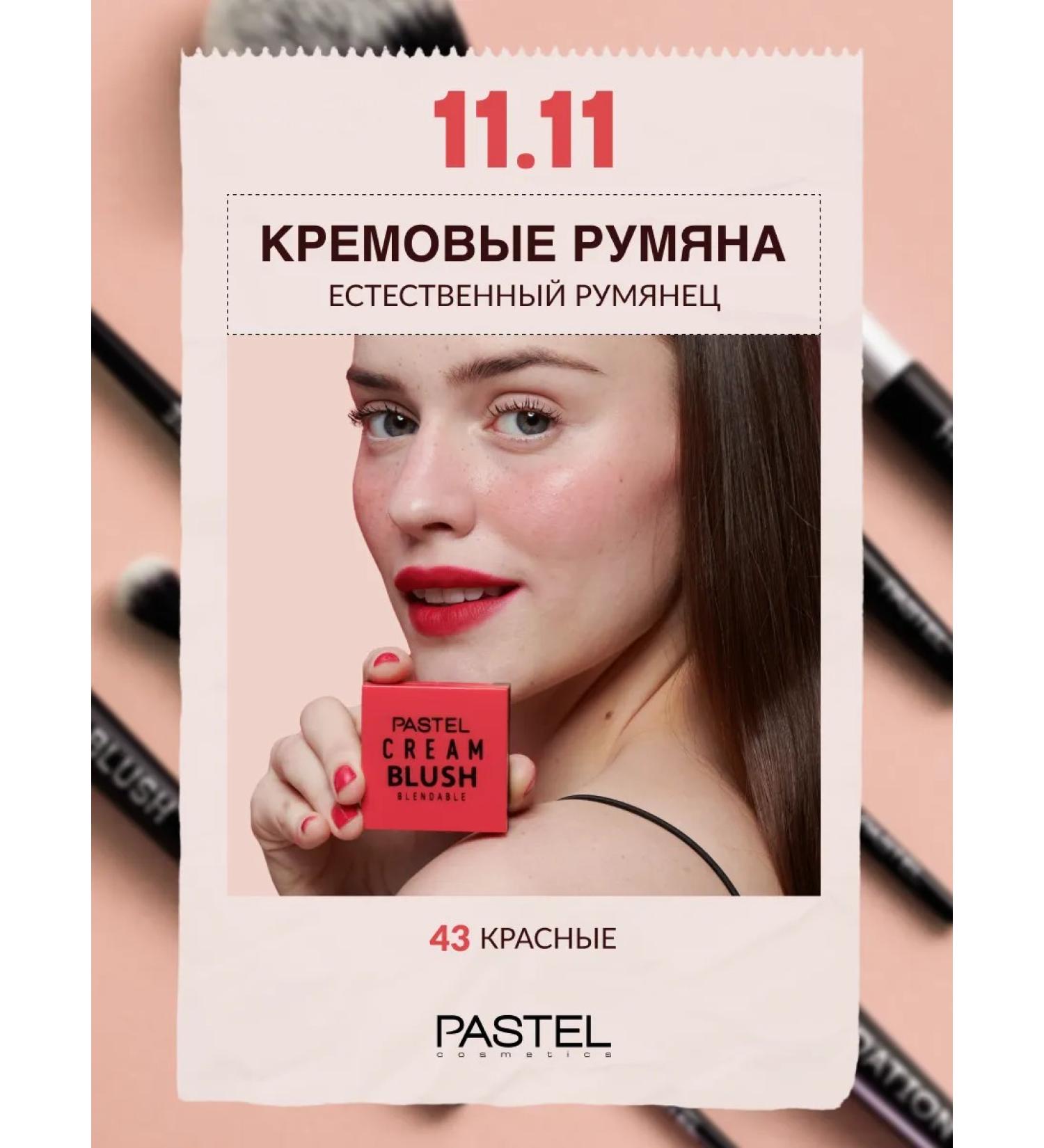 Pastel Cosmetics Creamy blush for the face Cream Blush 43 - Buy Online on GoSupps.com