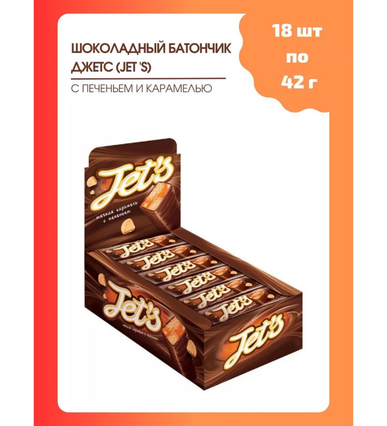 KDV Batonchik Jet's Jets cookies and caramel 18 pcs 42g