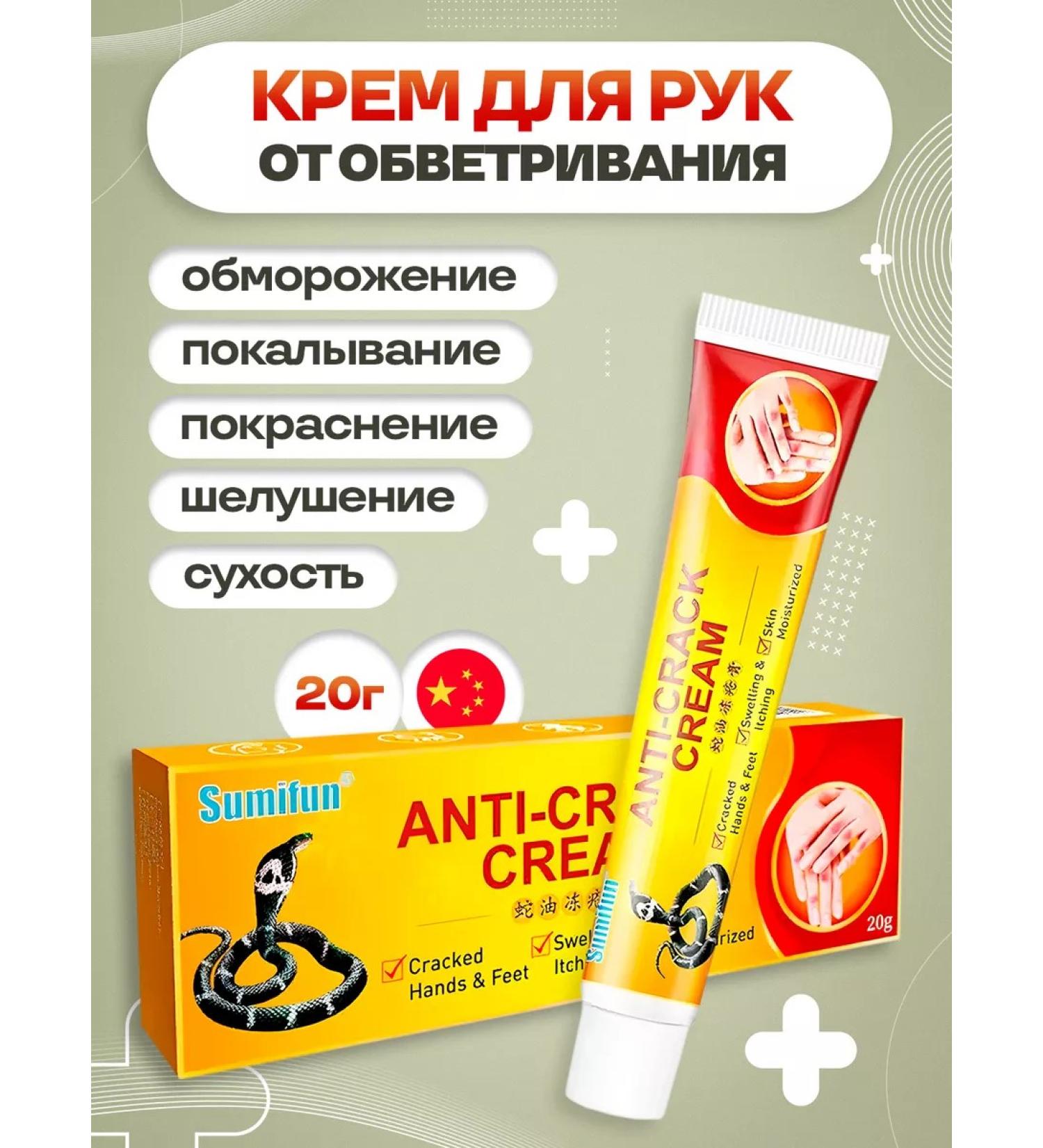 4SALE Hand cream from weathing 20 g - Buy Online on GoSupps.com