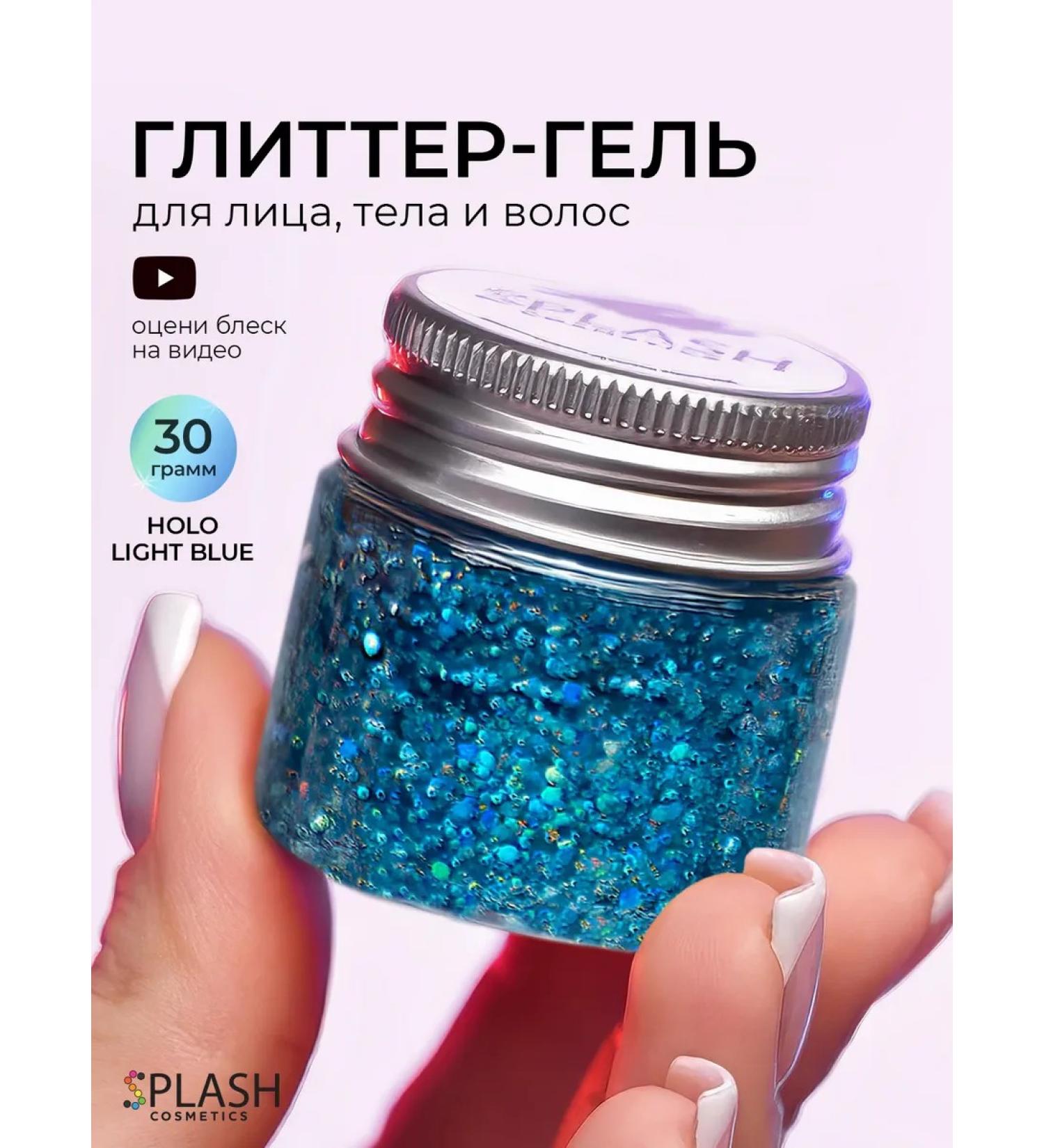 Splash Glitter gel shimmer for face and hair makeup Holo Blue - Buy Online on GoSupps.com
