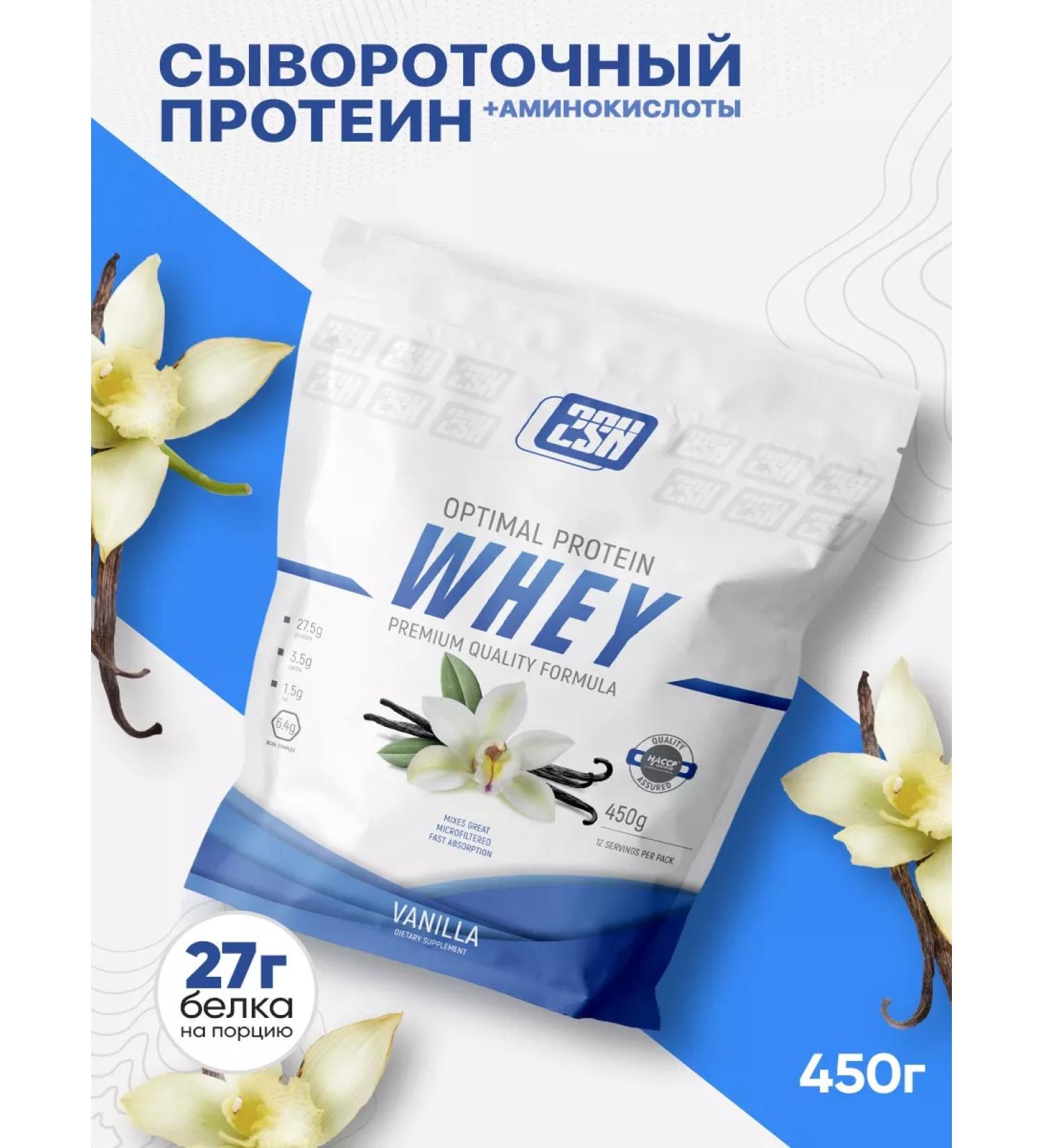 2SN Whey Protein serum protein vanilla 450g - Buy Online on GoSupps.com