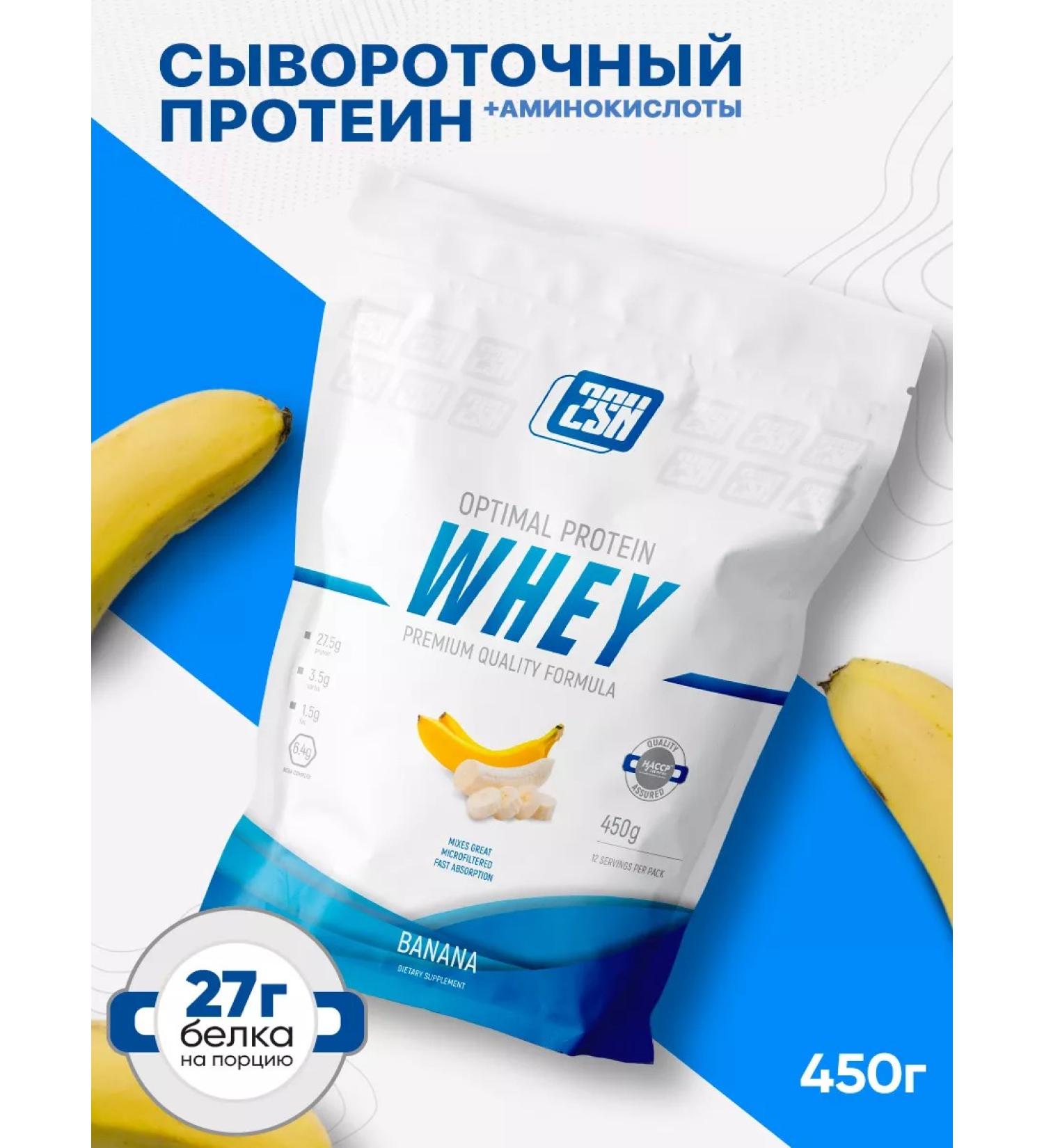2SN Whey Protein serum protein banana 450g - Buy Online on GoSupps.com