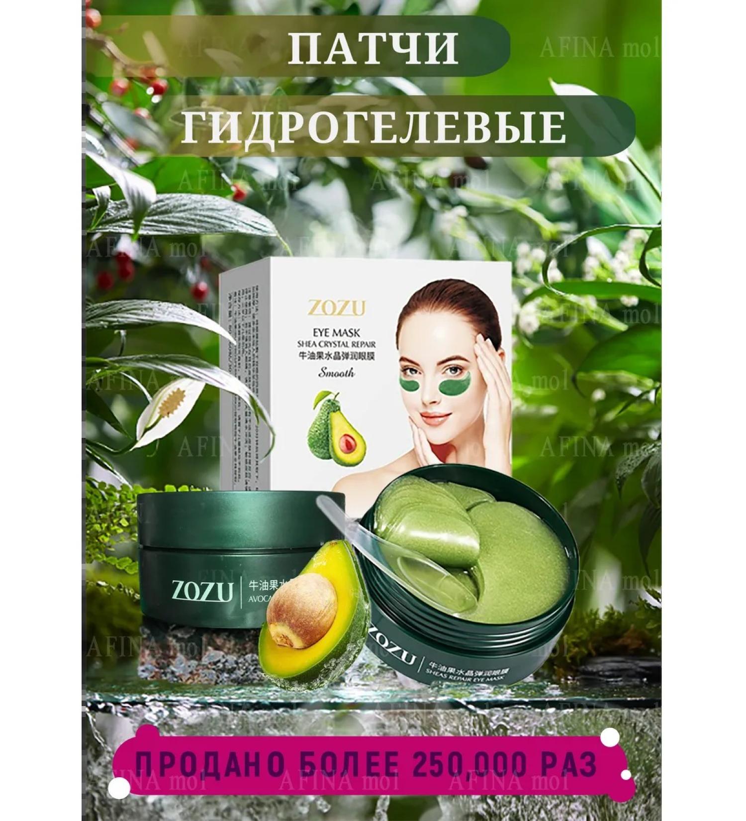 GRM Cosmetics Paths for the eyes from edema and bags with collagen 60 pcs - Buy Online on GoSupps.com