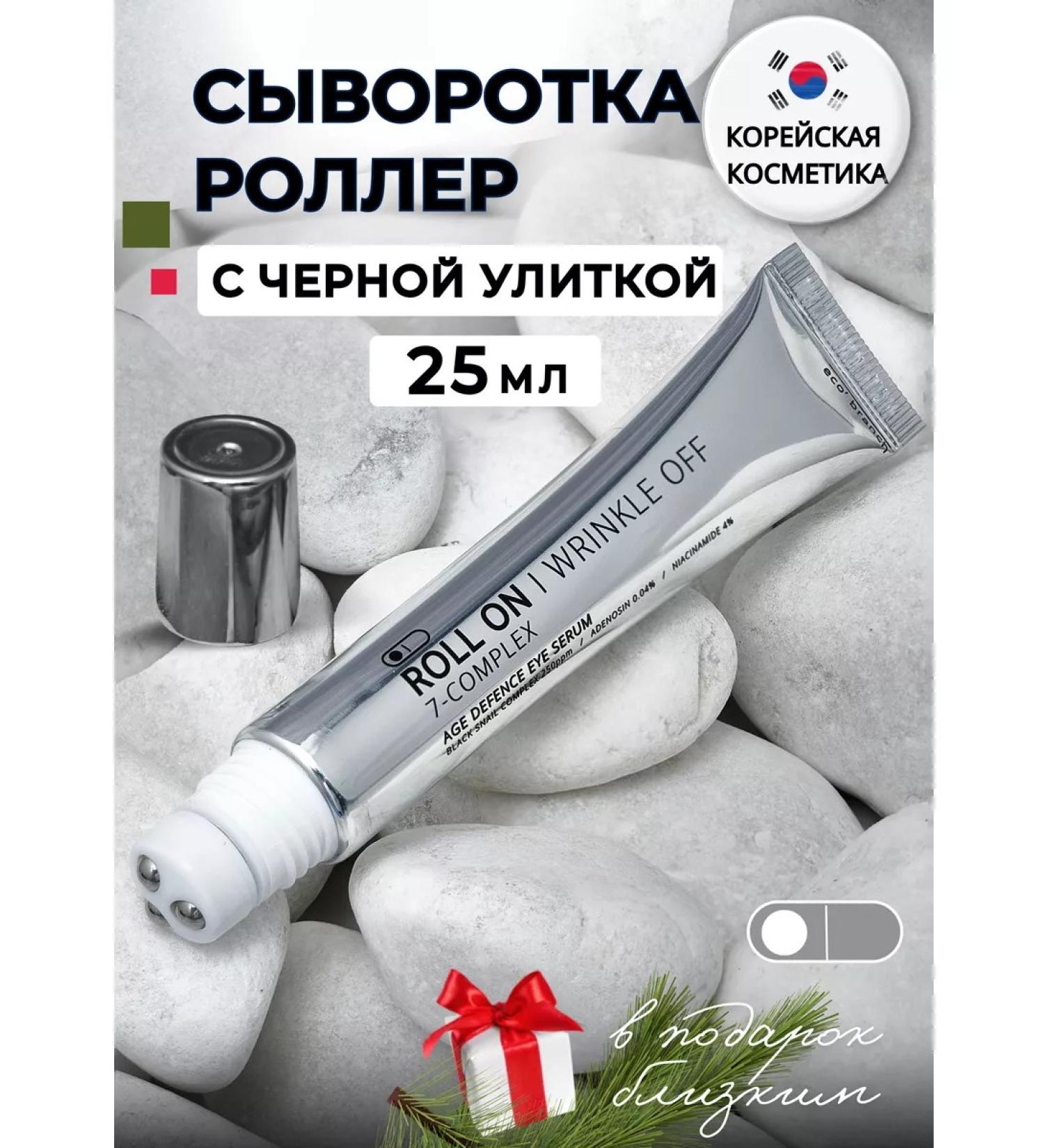 BestKorea shop Serum with mucin snail for the eye Korean - Buy Online on GoSupps.com