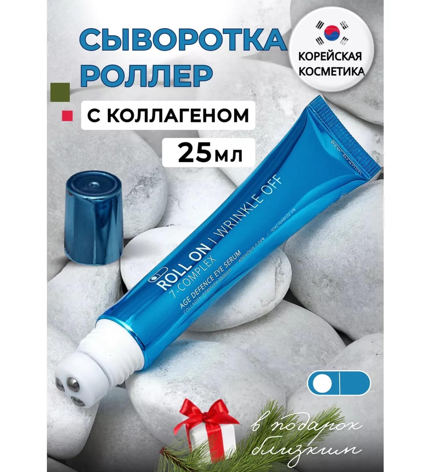 BestKorea shop Serum around the eyes from wrinkles with collagen Korean - Buy Online on GoSupps.com