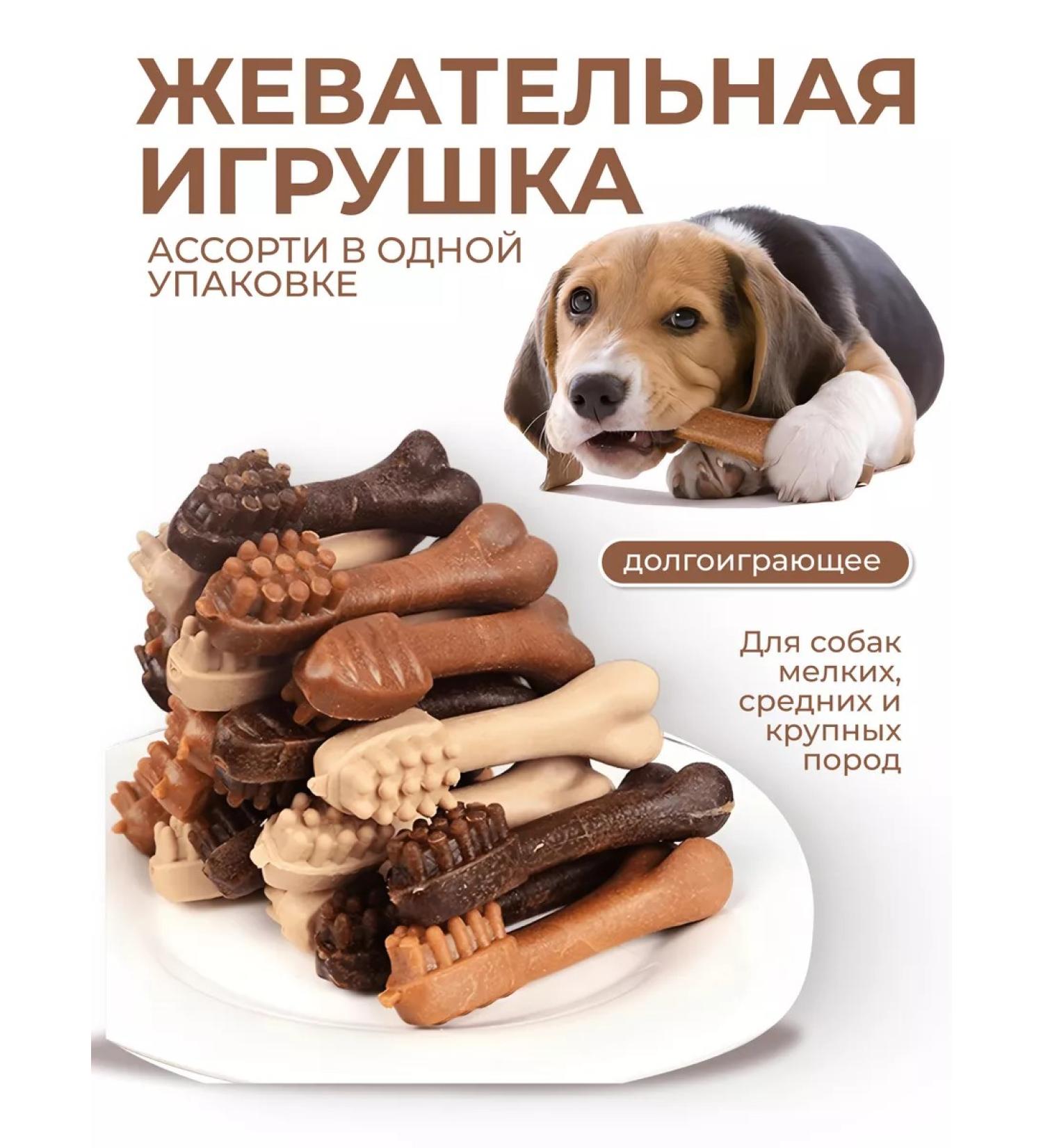 Yahodog Large assorted chewing treats for dogs - Buy Online on GoSupps.com
