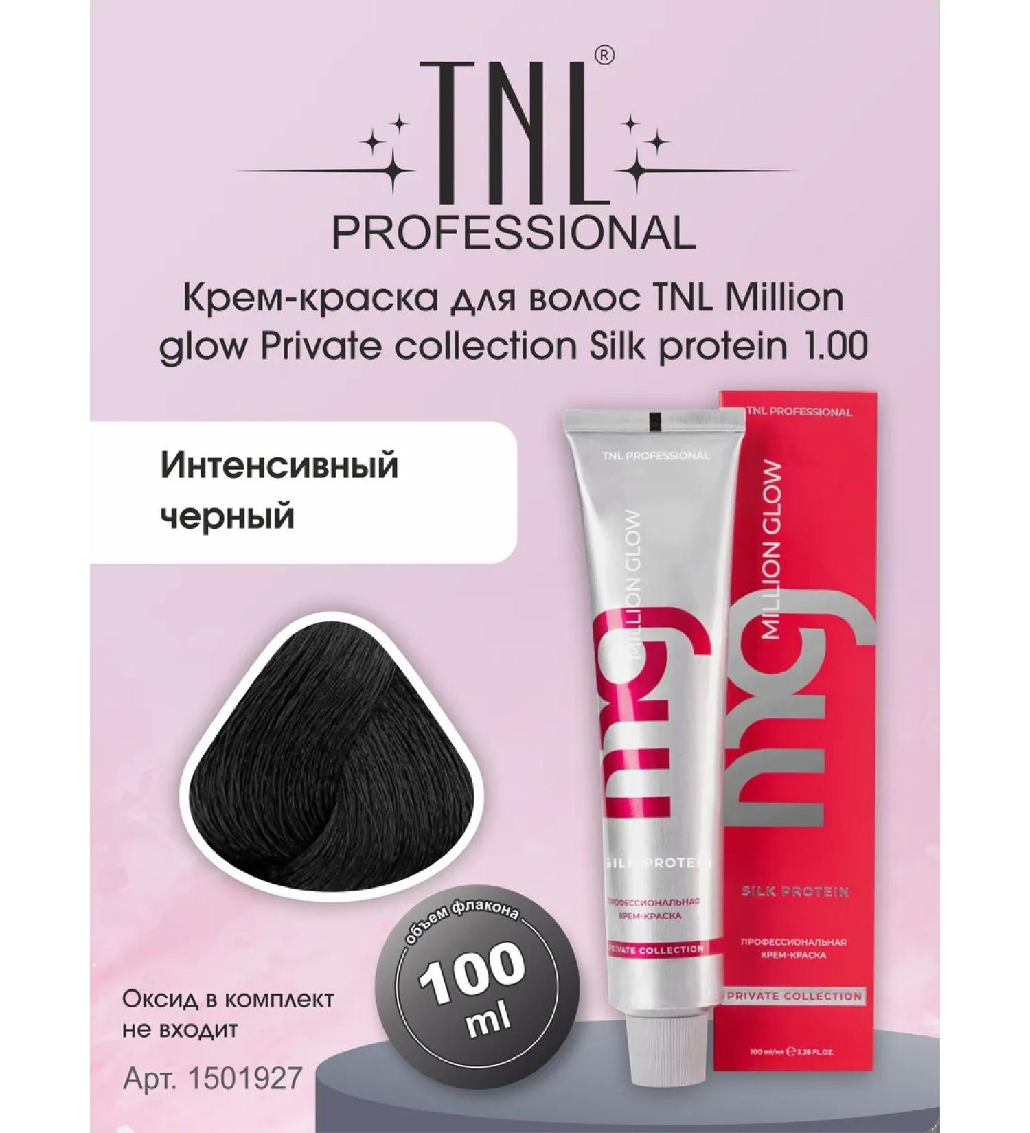 TNL PROFESSIONAL TNL hair cream (1.00)