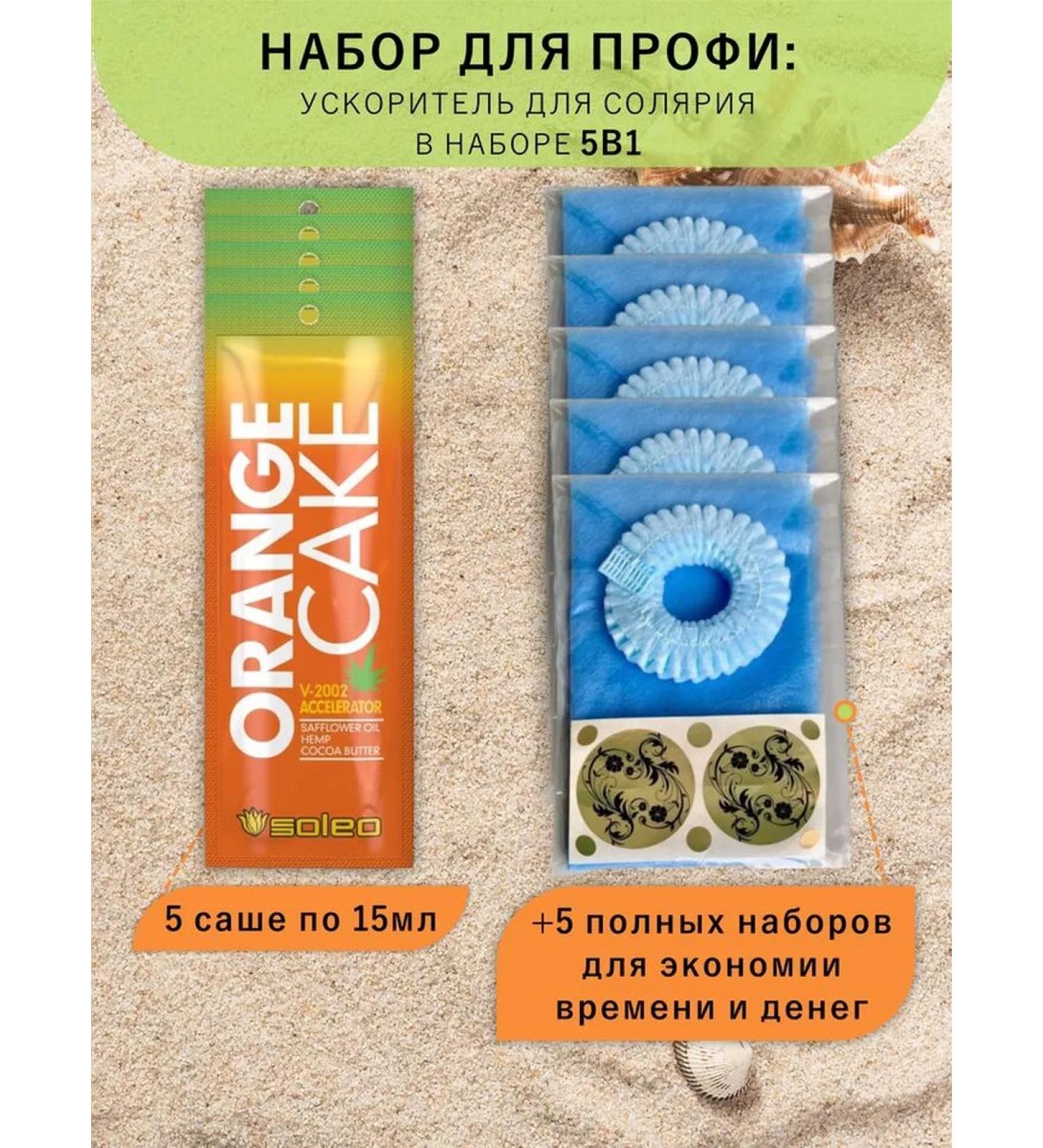 Soleo Zagar cream in a solarium accelerator without bronzators - Buy Online on GoSupps.com