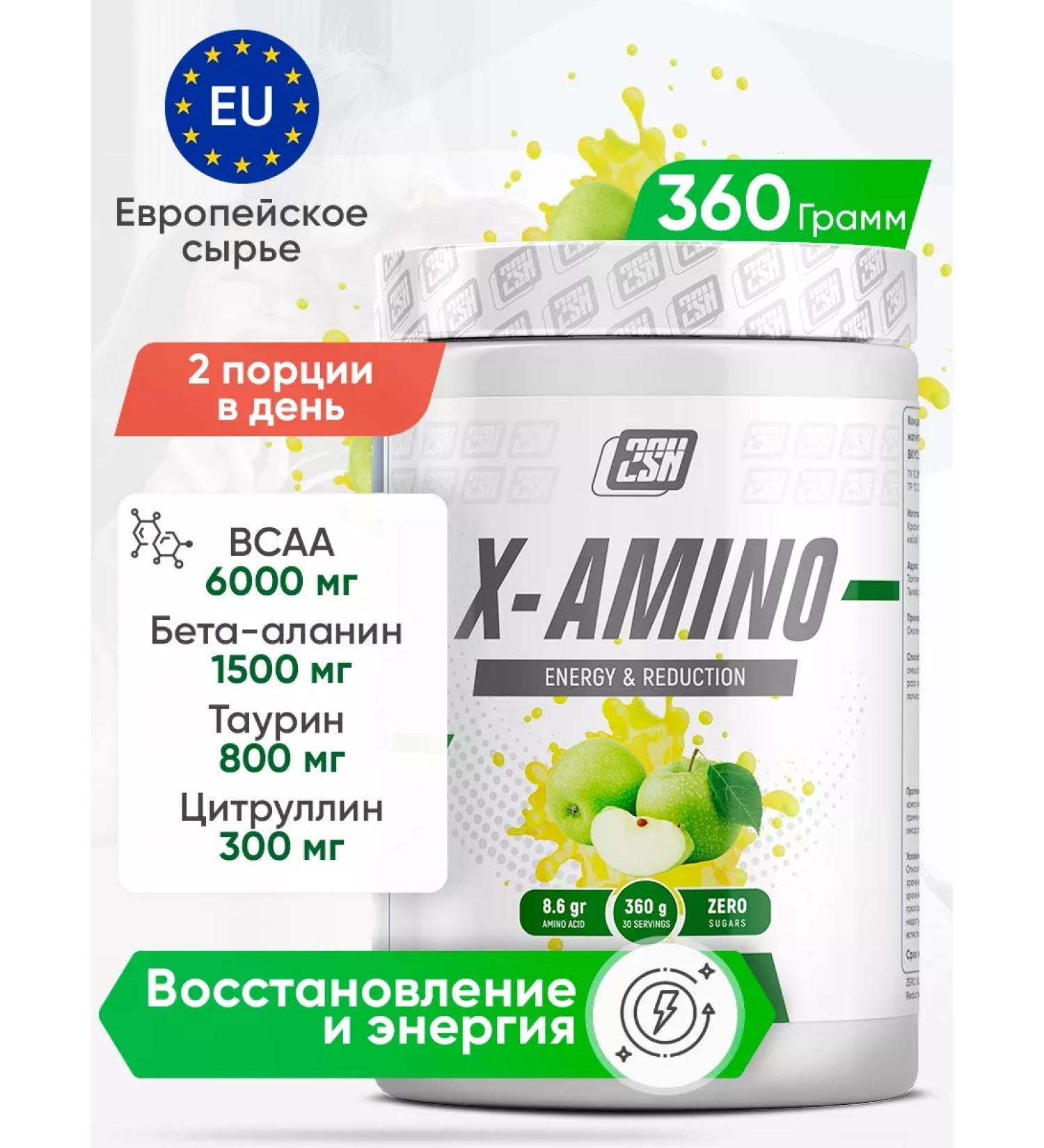 2SN X-amino amino acid complex Sportpit BCAA 360g - Buy Online on GoSupps.com