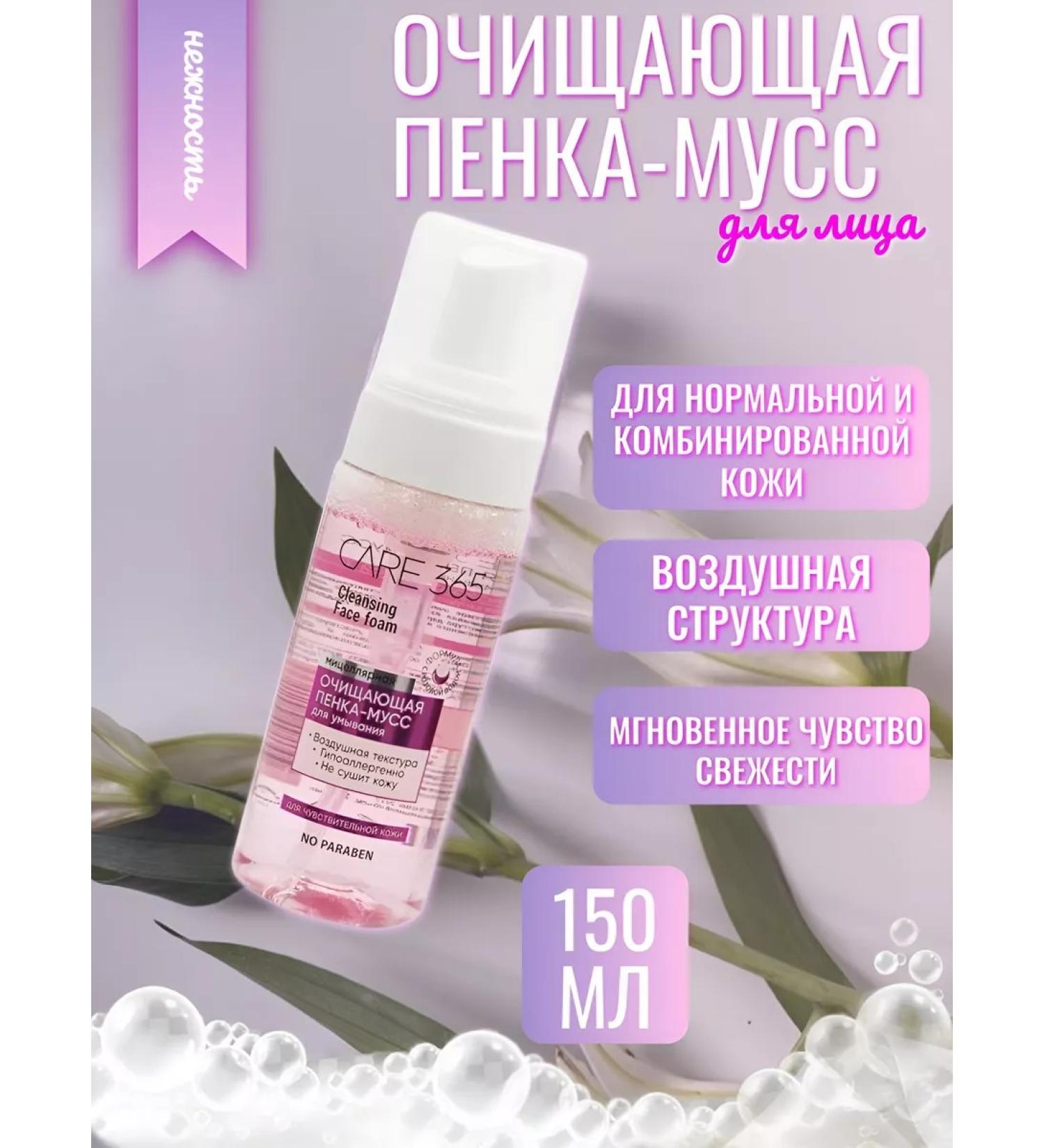 Cleansing foam Cleaning foam-moss - Buy Online on GoSupps.com