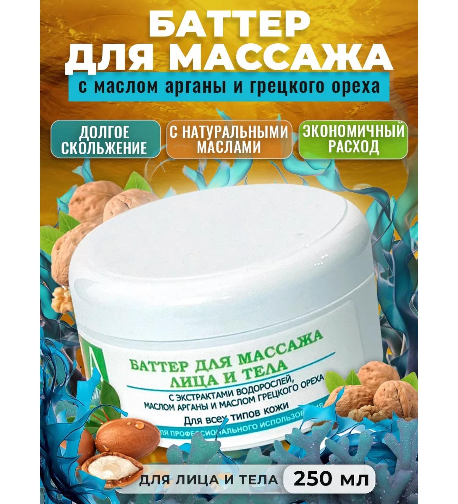 Alganika Batter for face and body massage with argan oil - Buy Online on GoSupps.com