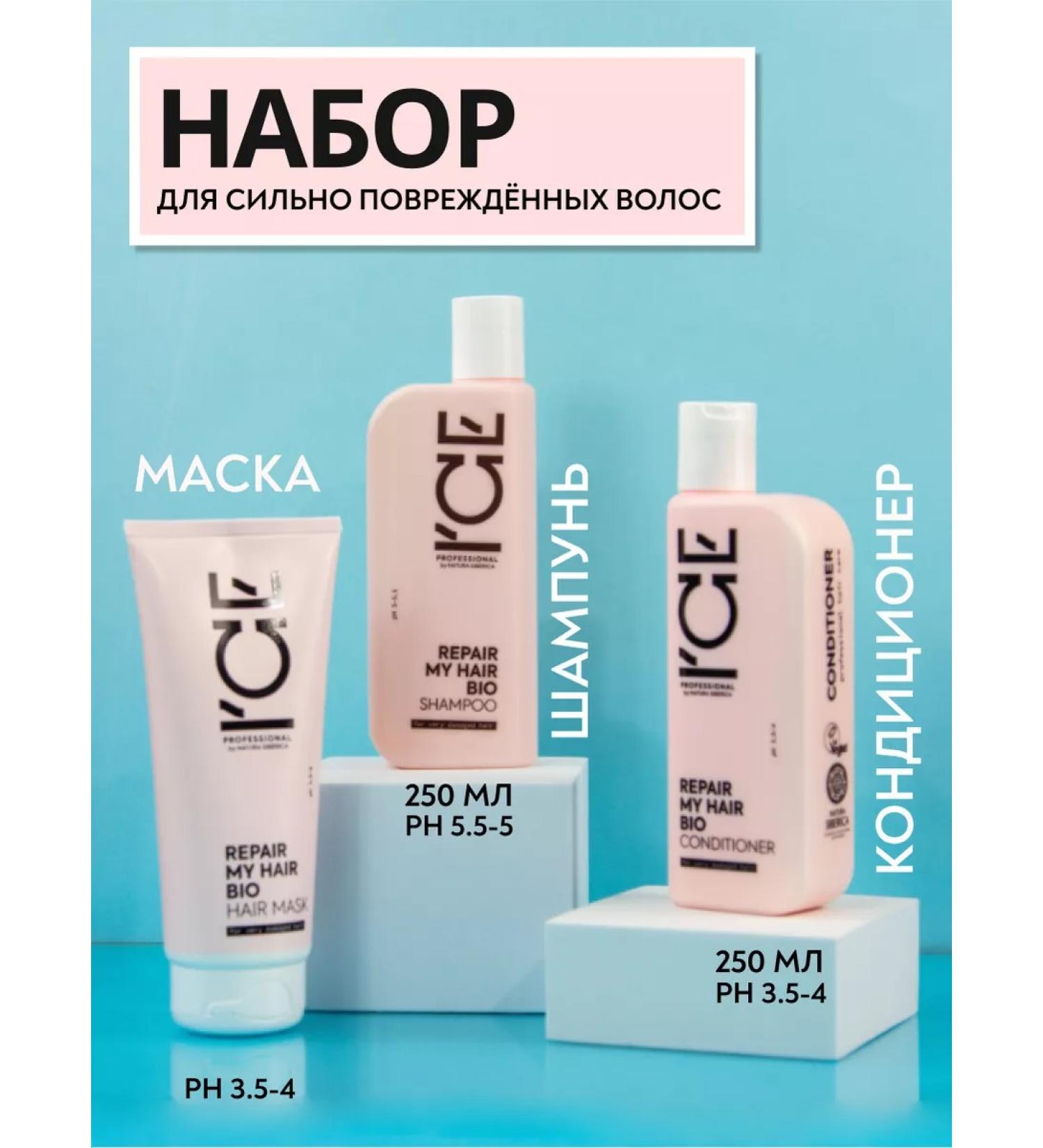 ICE PROFESSIONAL by NATURA SIBERICA Set for badly damaged hair - Buy Online on GoSupps.com