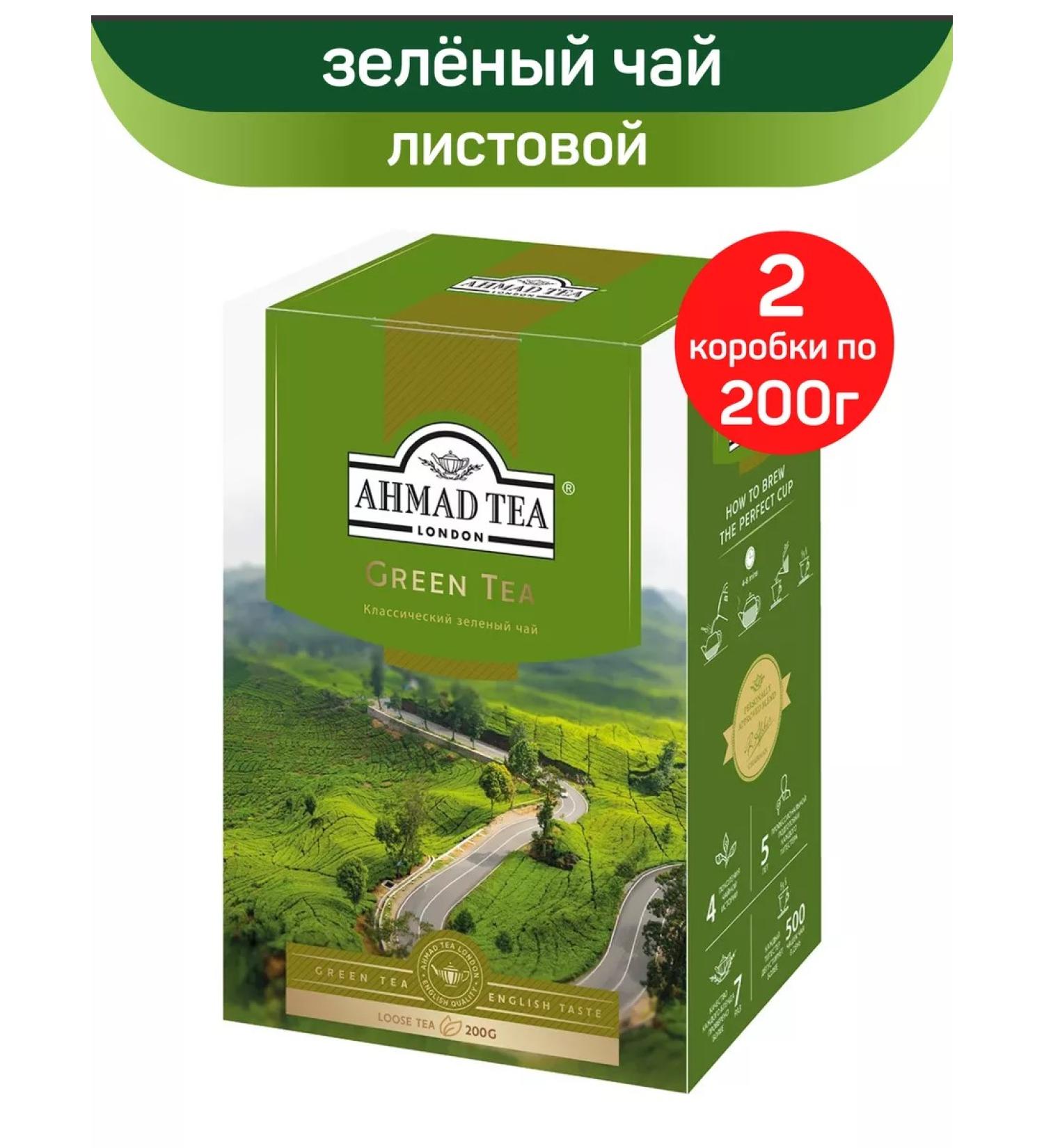 Ahmad Tea Green tea classic leaf 2pcs of 200g - Buy Online on GoSupps.com