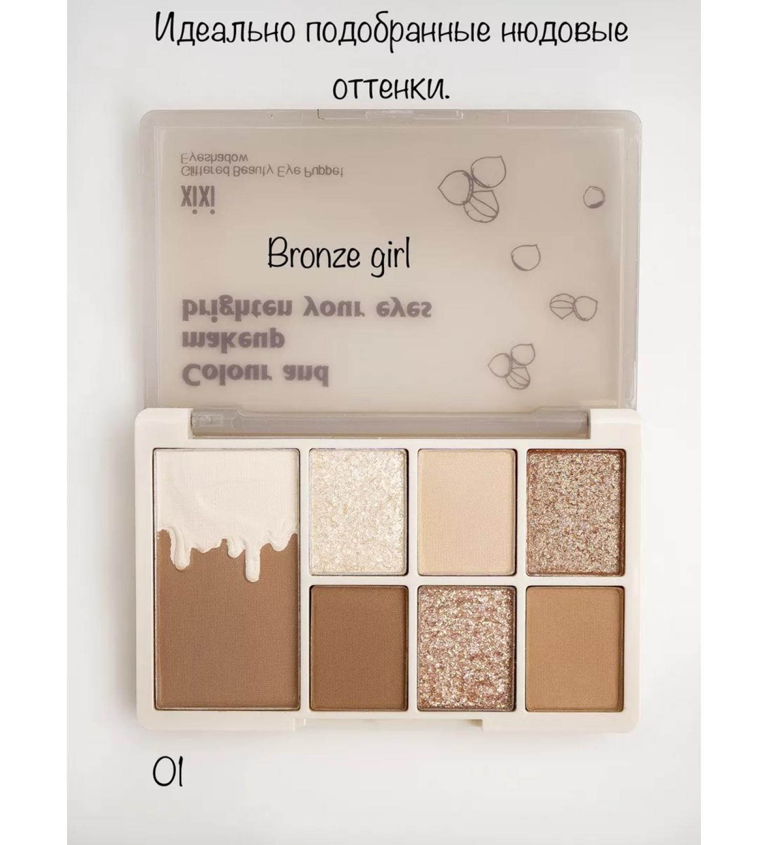 XIXI Matte and shiny shadows for the eyelids Nyud - Buy Online on GoSupps.com