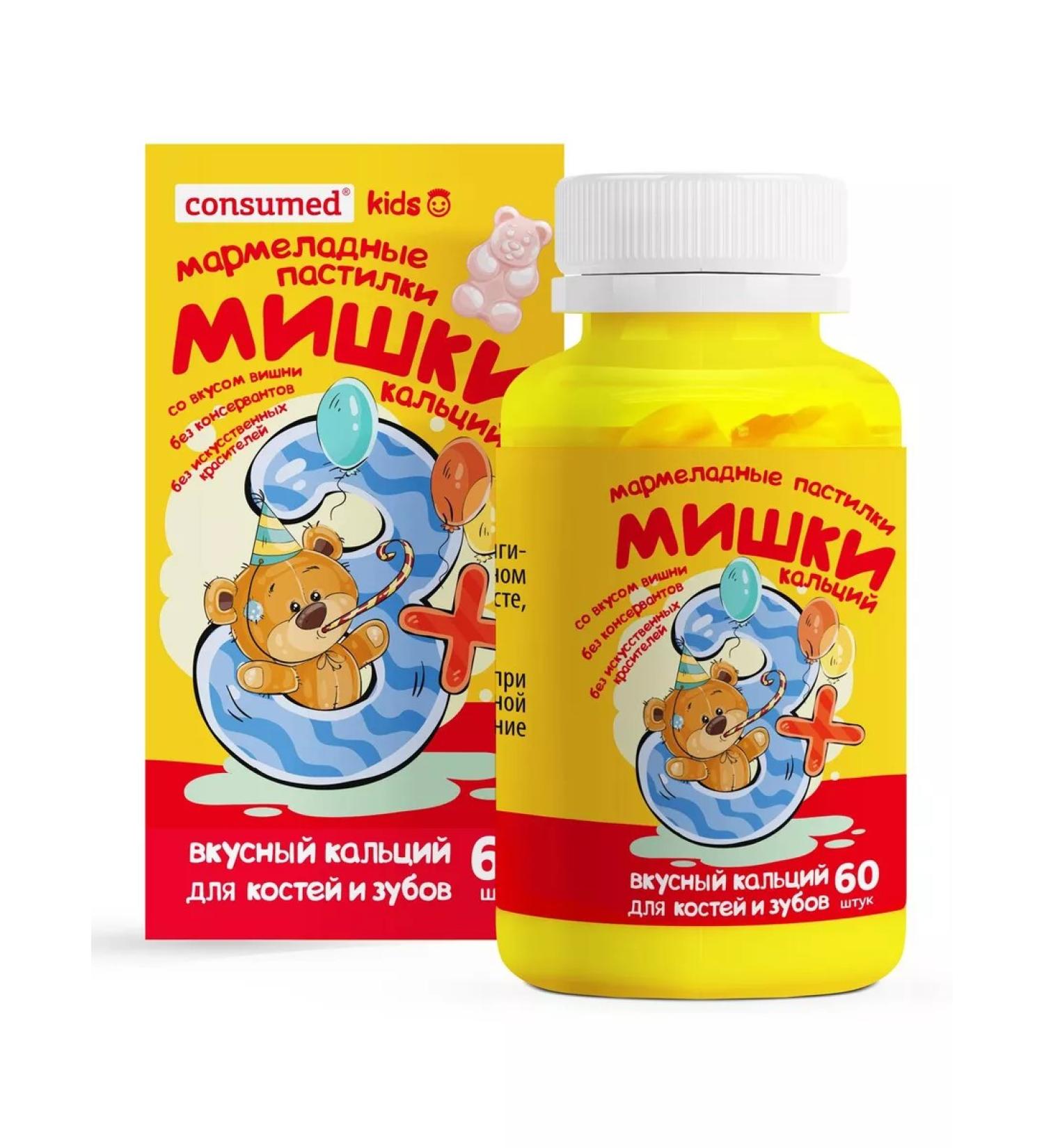 Consumed kids Calcium marmalade bears chewed. With the taste of cherries 2.5g n60