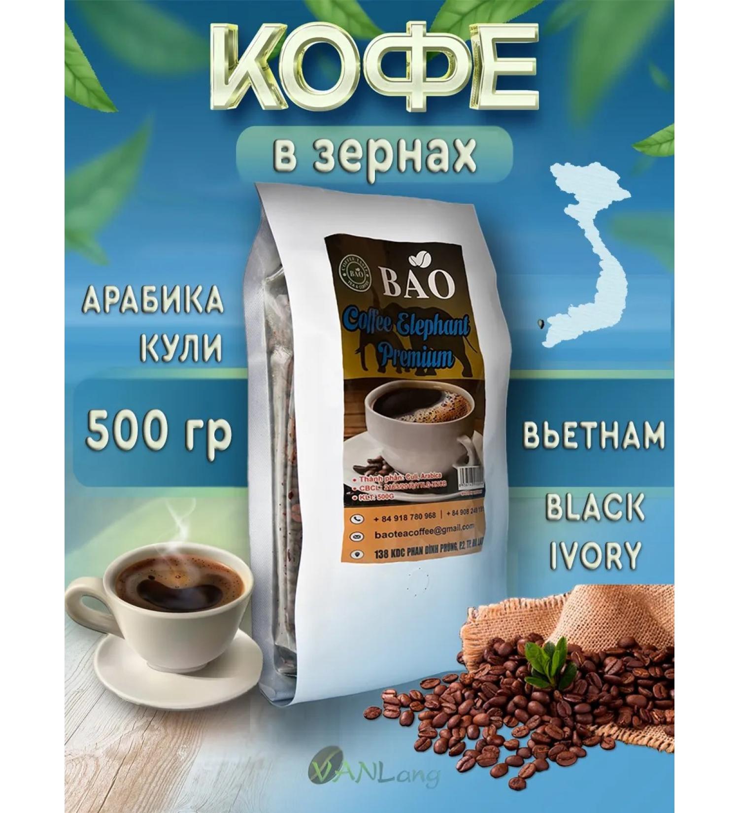 BAO Coffee in grains 500g arabica - Buy Online on GoSupps.com