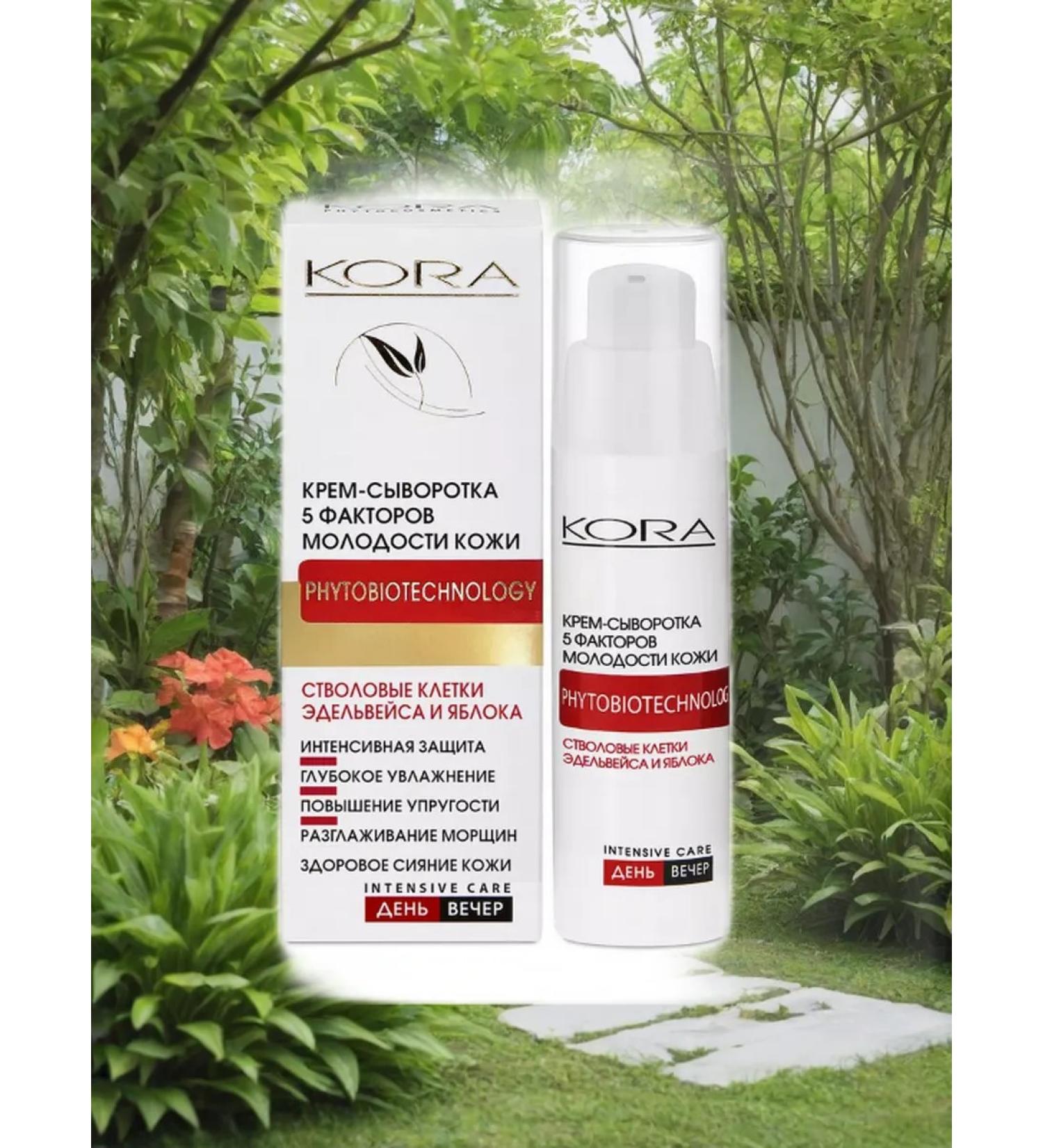 BARK Cream-serum revitabalizant 5 factors of youth of the skin - Buy Online on GoSupps.com