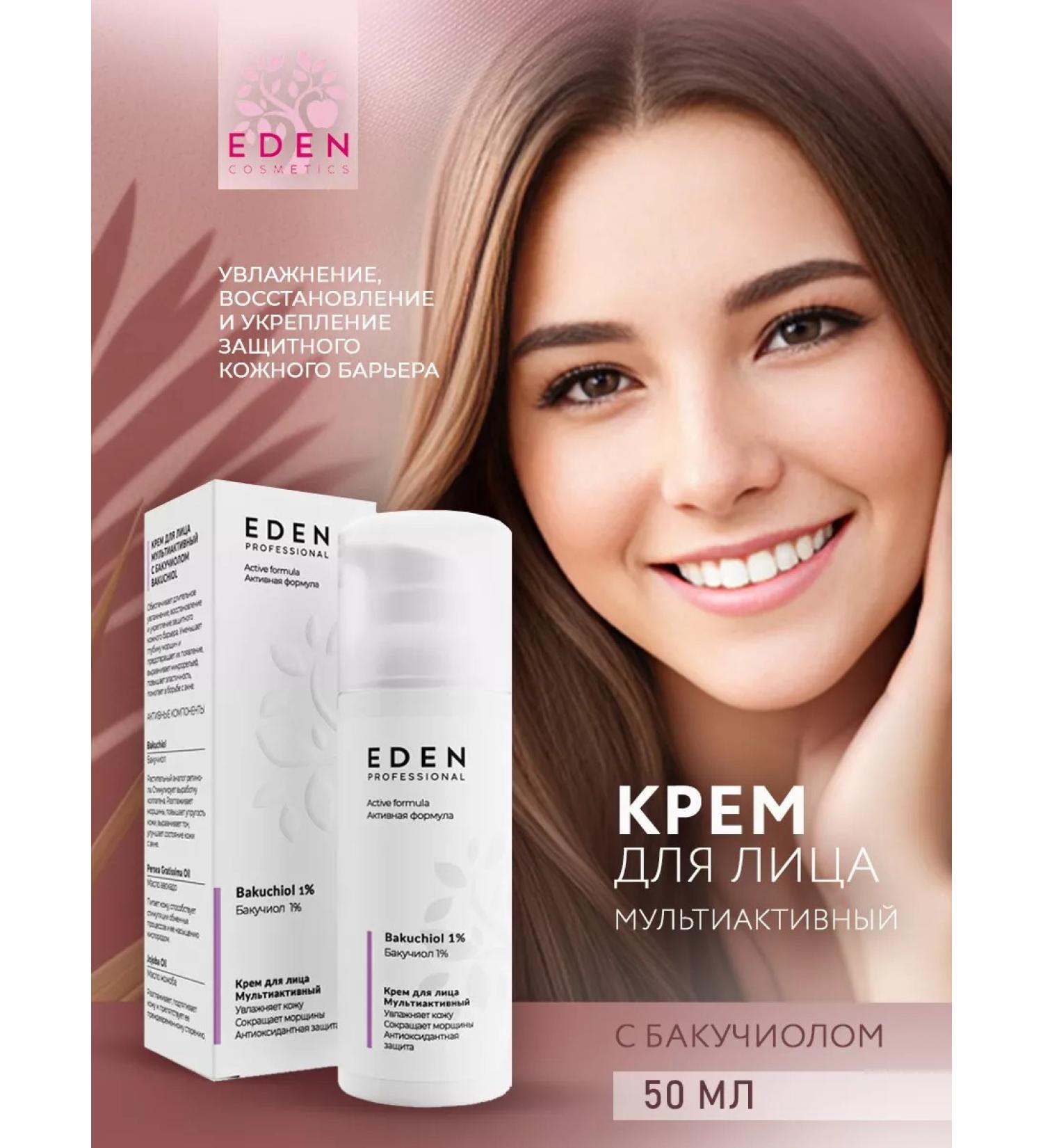 EDEN Facial cream multactive bacuciola 50 ml - Buy Online on GoSupps.com