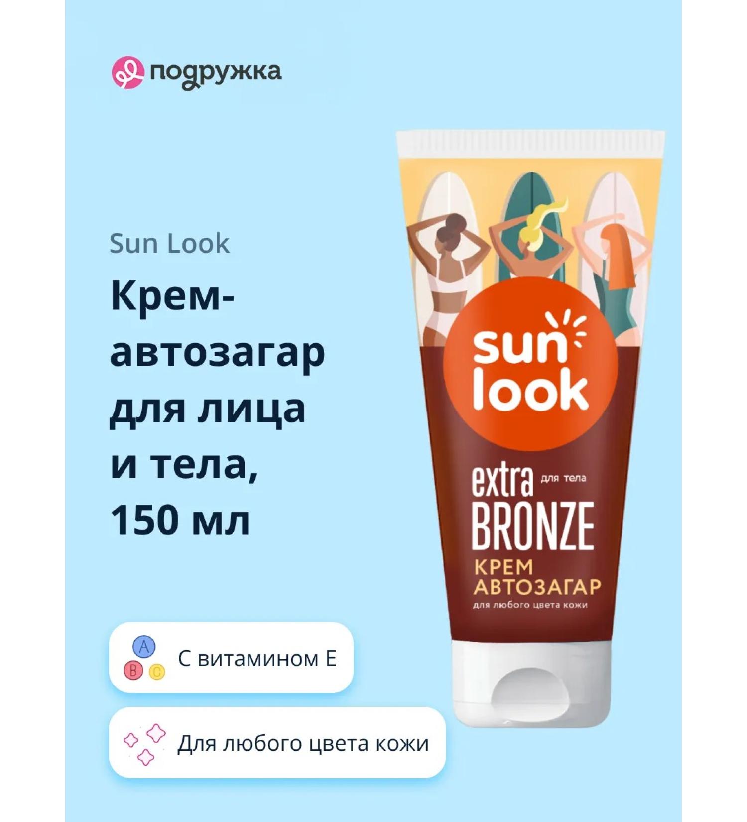SUN LOOK Body-cream for body 150 ml - Buy Online on GoSupps.com