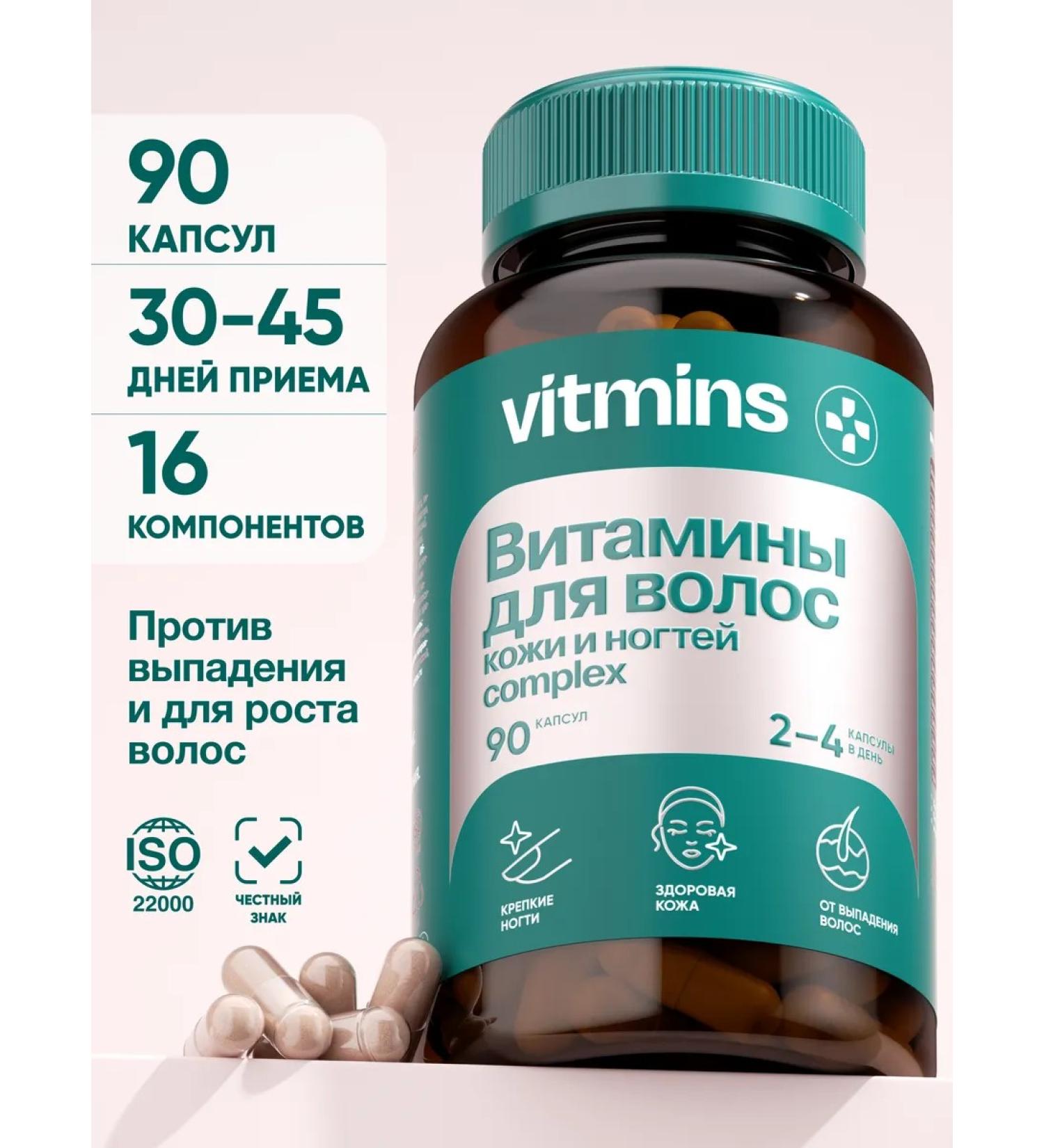 Hair vitamins 90 capsules - Buy Online on GoSupps.com