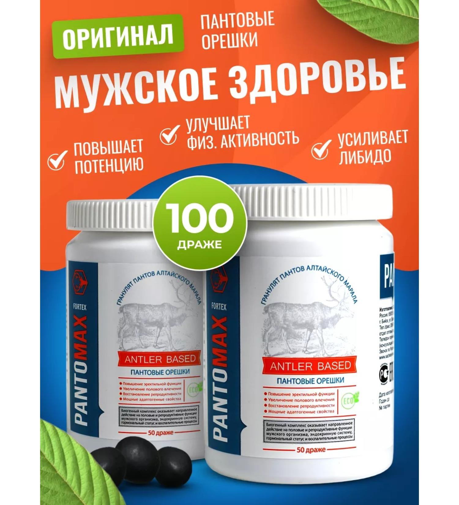 Sashera honey Pantomax pantovic nuts Pantomax Male force 100 pcs - Buy Online on GoSupps.com