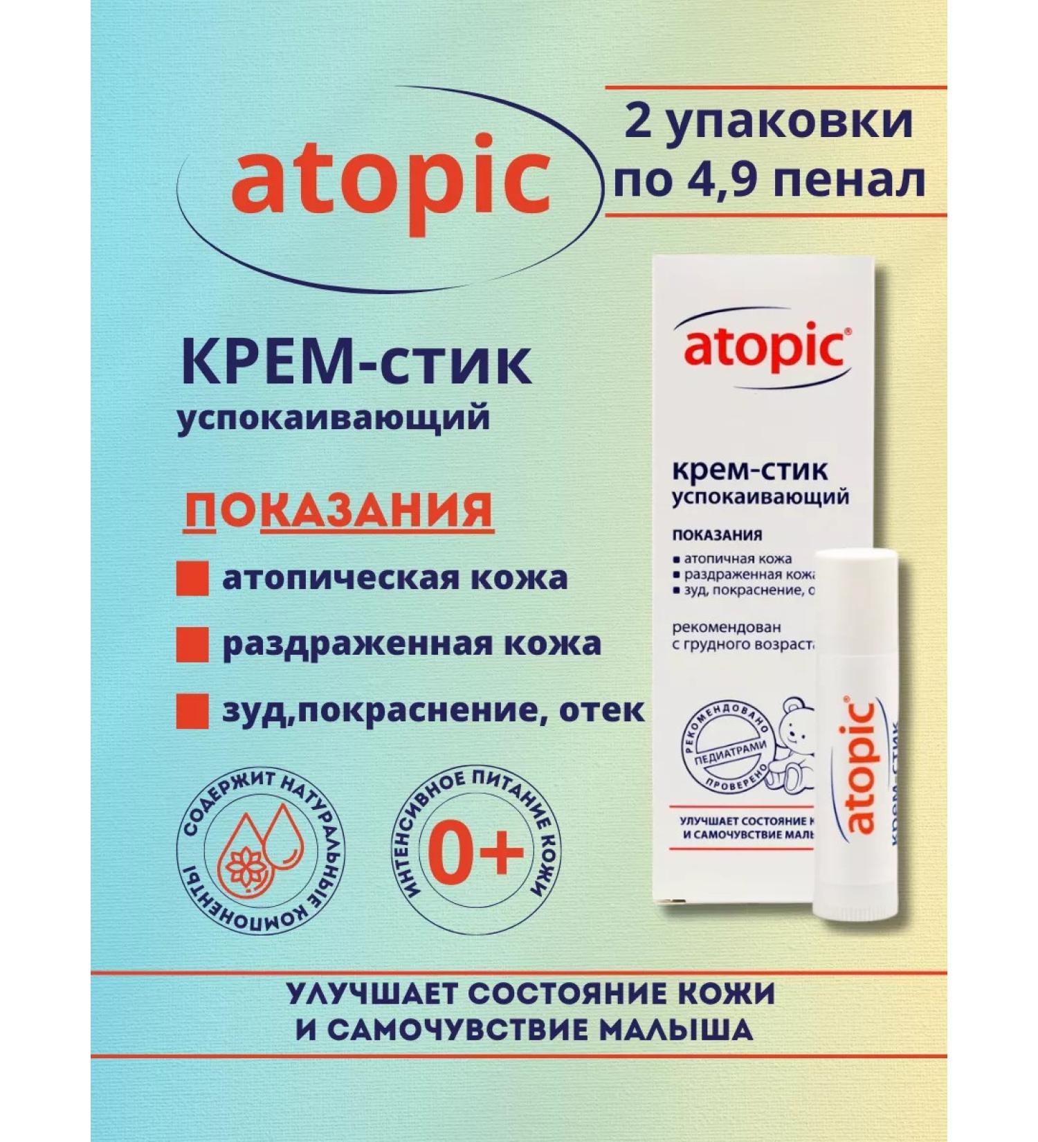 Atopic cream-style soothing children's 4 9 Penal 2 U - Buy Online on GoSupps.com