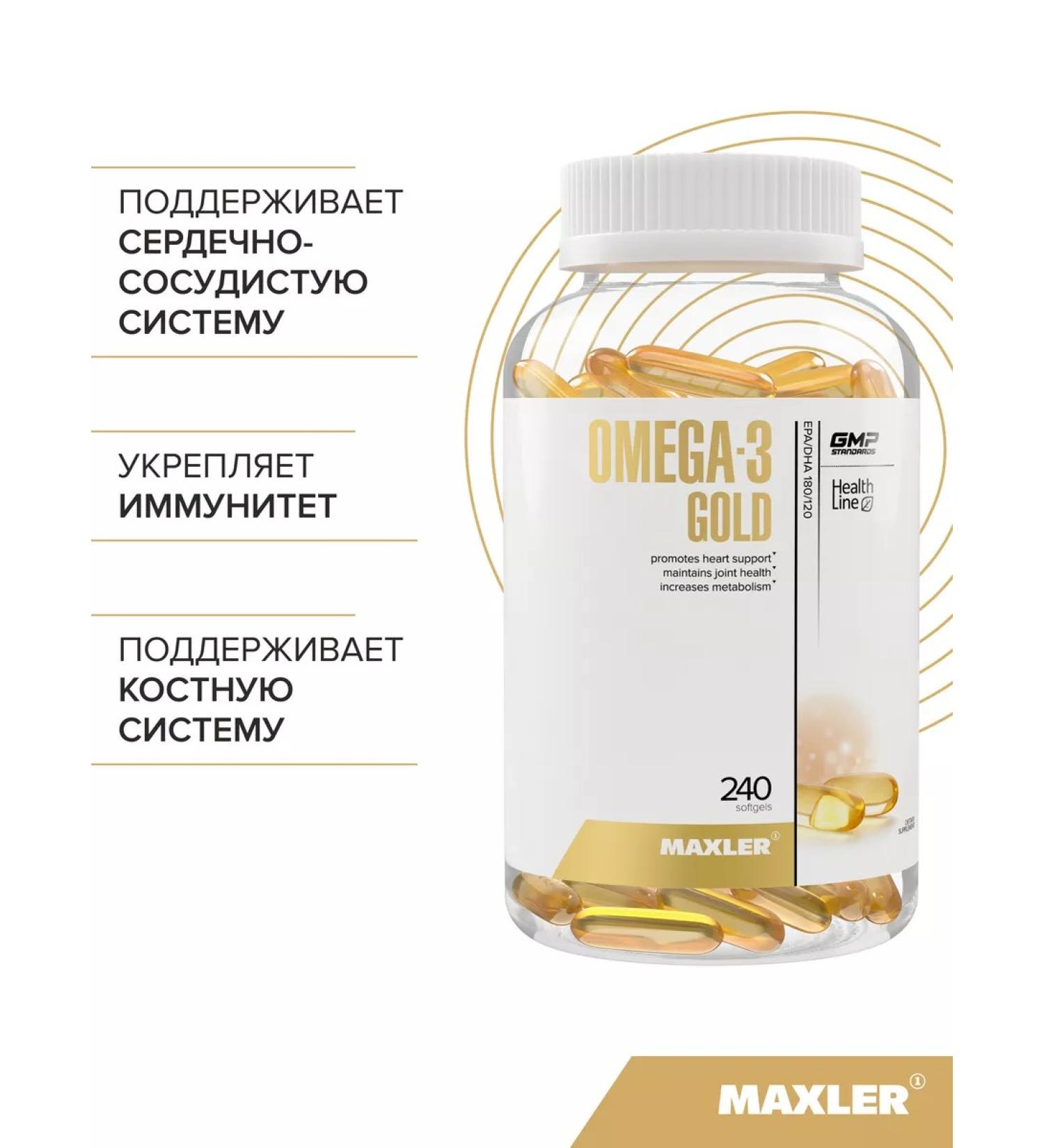 maxler Omega 3 Gold 240 pcs of US fatty acids - Buy Online on GoSupps.com