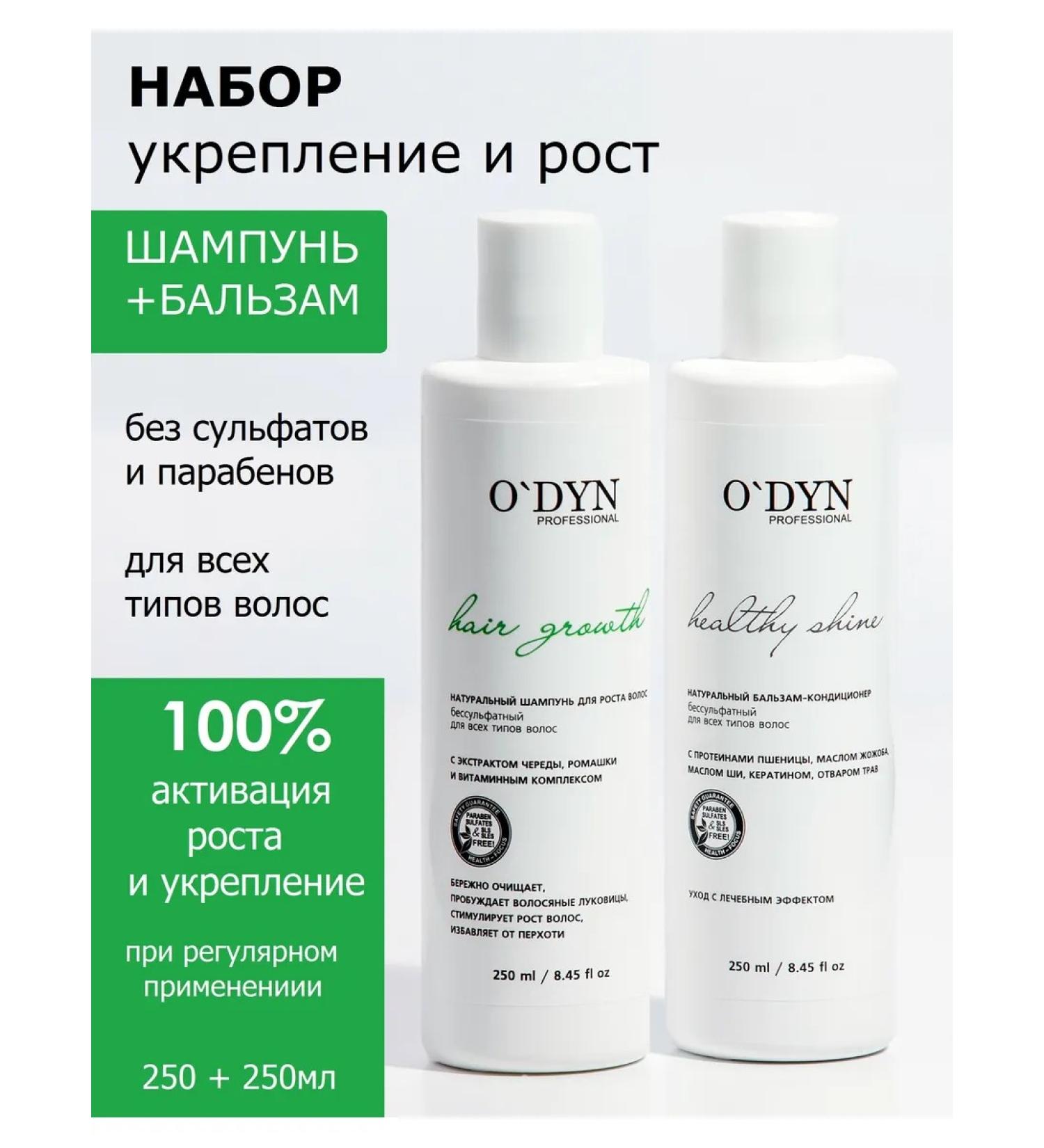 O DYN Set of shampoo and balm Salufantic strengthening and growth - Buy Online on GoSupps.com