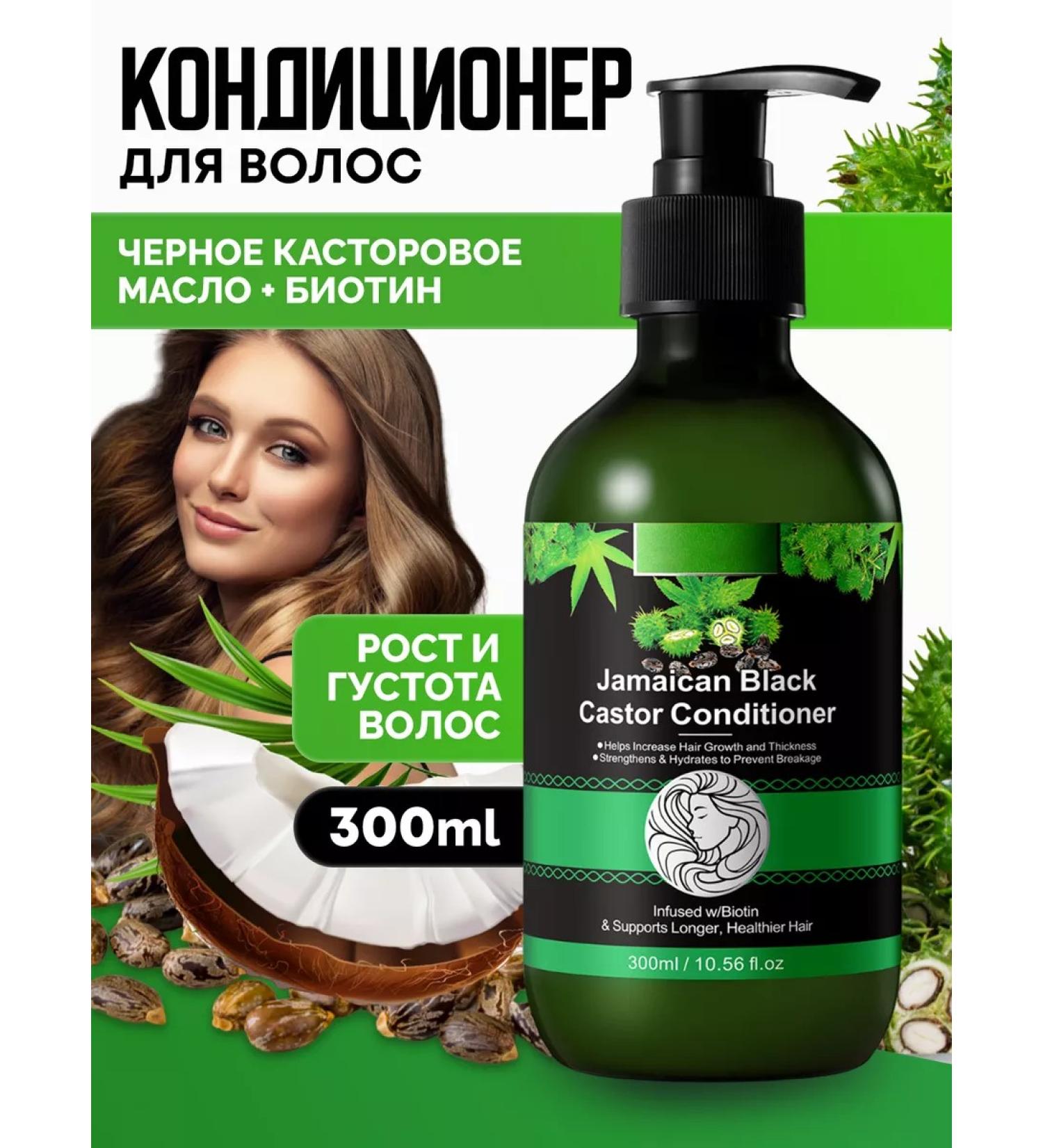 Aliver Hair conditioner based on black castor oil