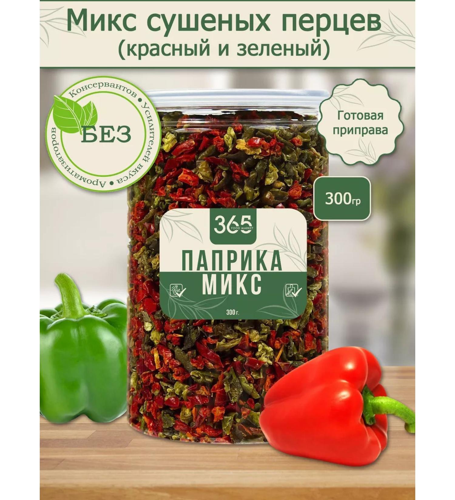365 Food Market Dried pepper sweet paprika - Buy Online on GoSupps.com
