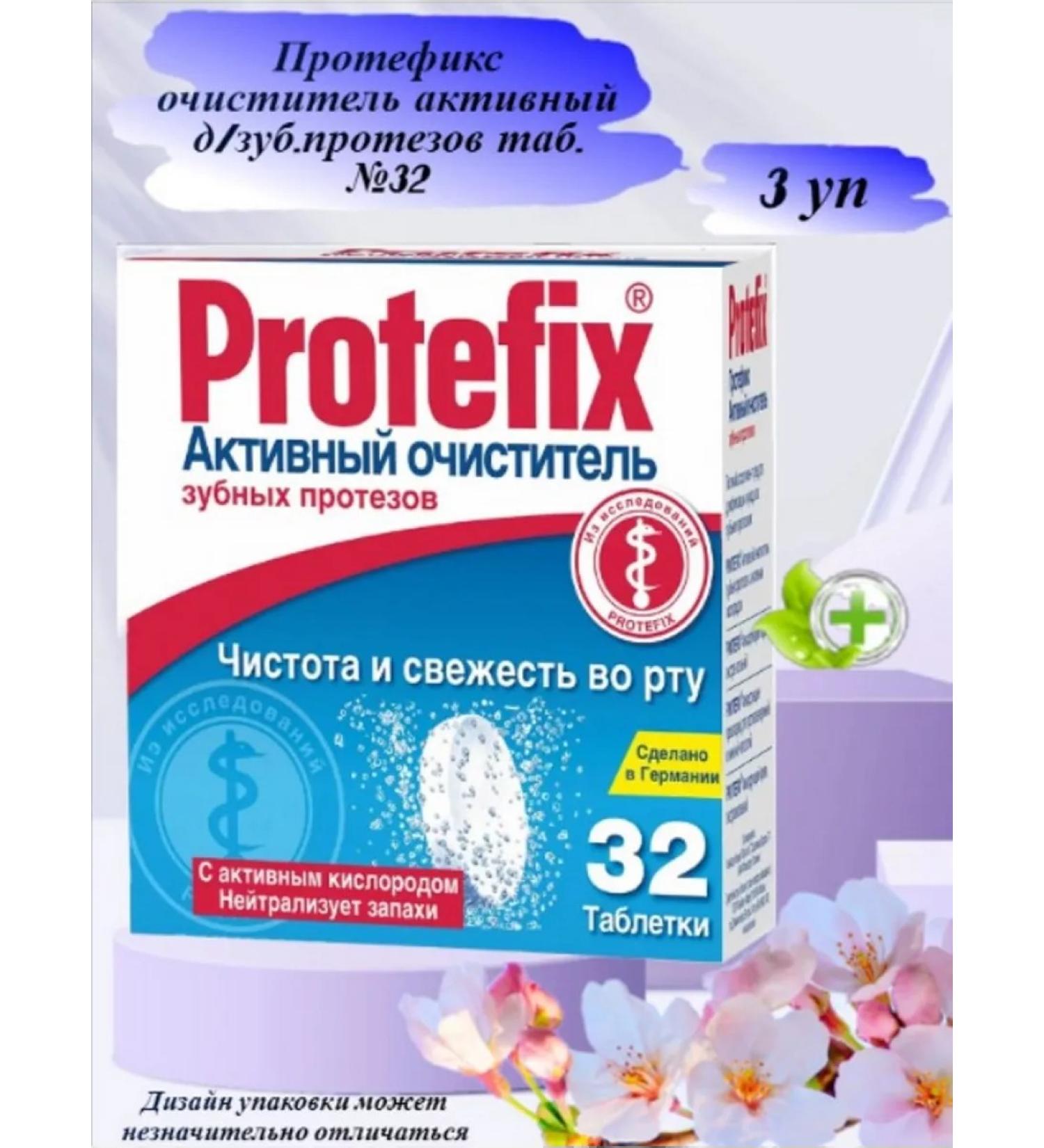 Cleaner active for dentures Protefix 32 Tab