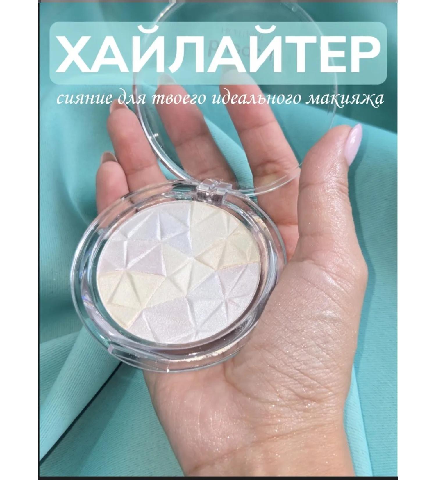 Artaliya Highlighter for the face and body dry shining - Buy Online on GoSupps.com