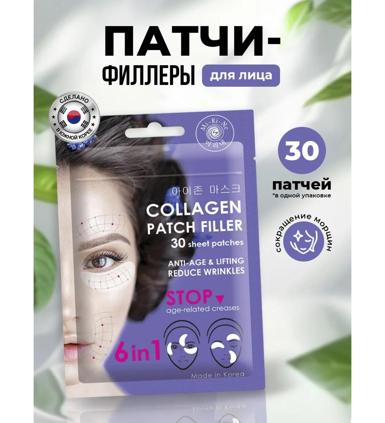 MI-Ri-NE Facial patches fabric collagen lifting 6B1 25g - Buy Online on GoSupps.com
