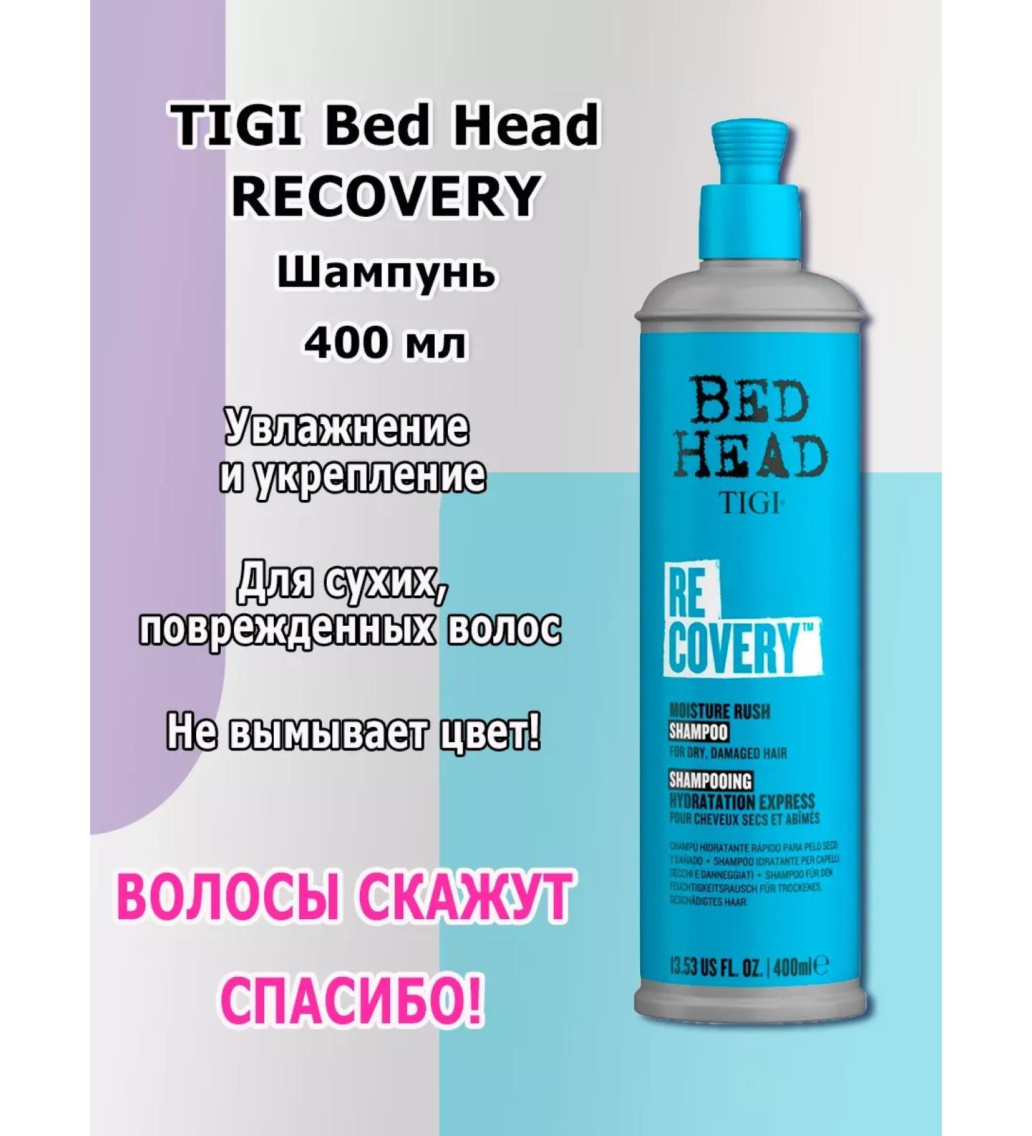 TIGI Bed Head Moisturizing Recovery shampoo 400 ml