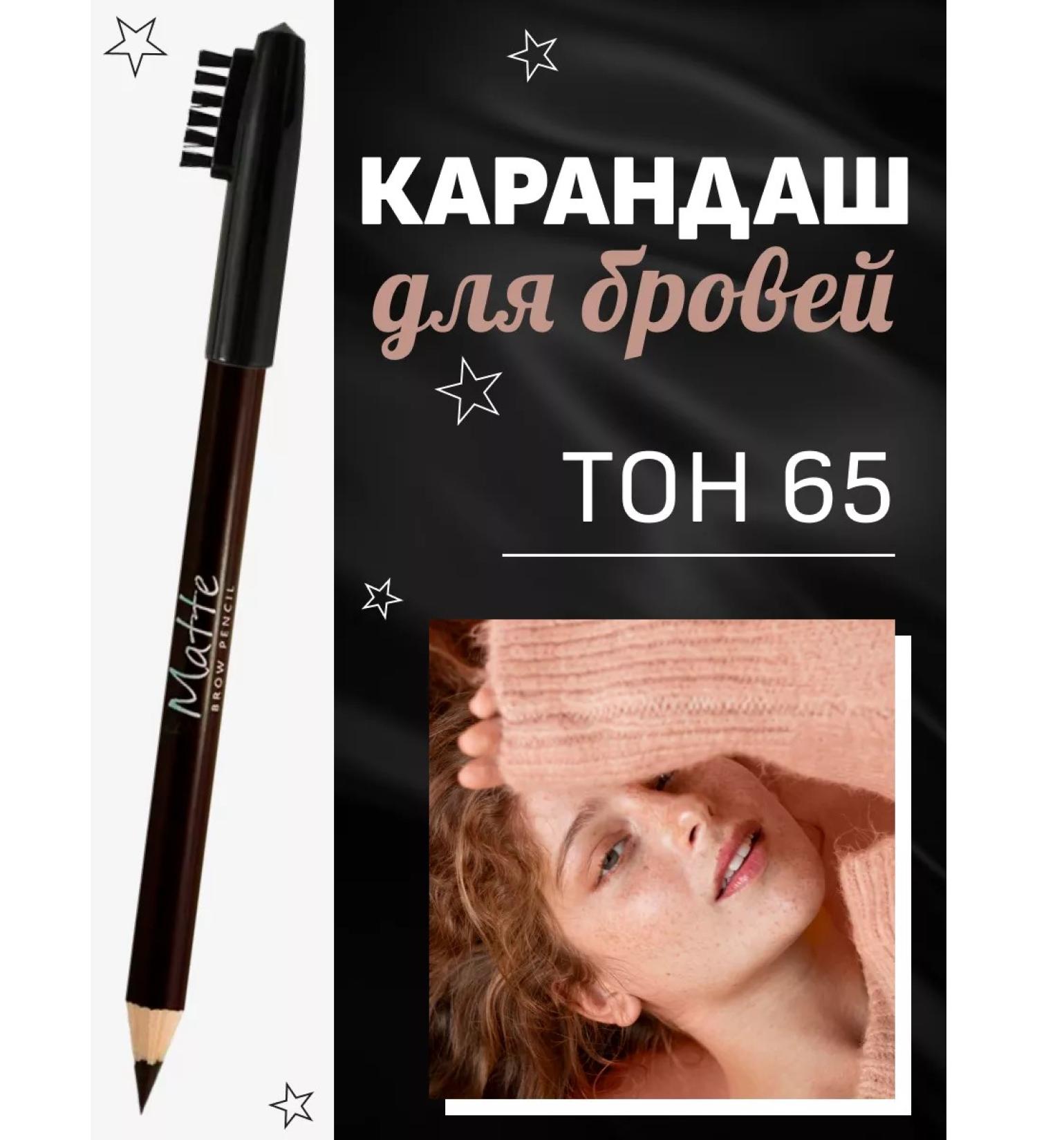 Kiki Matte eyebrow pencil with a brush 65 dark brown - Buy Online on GoSupps.com