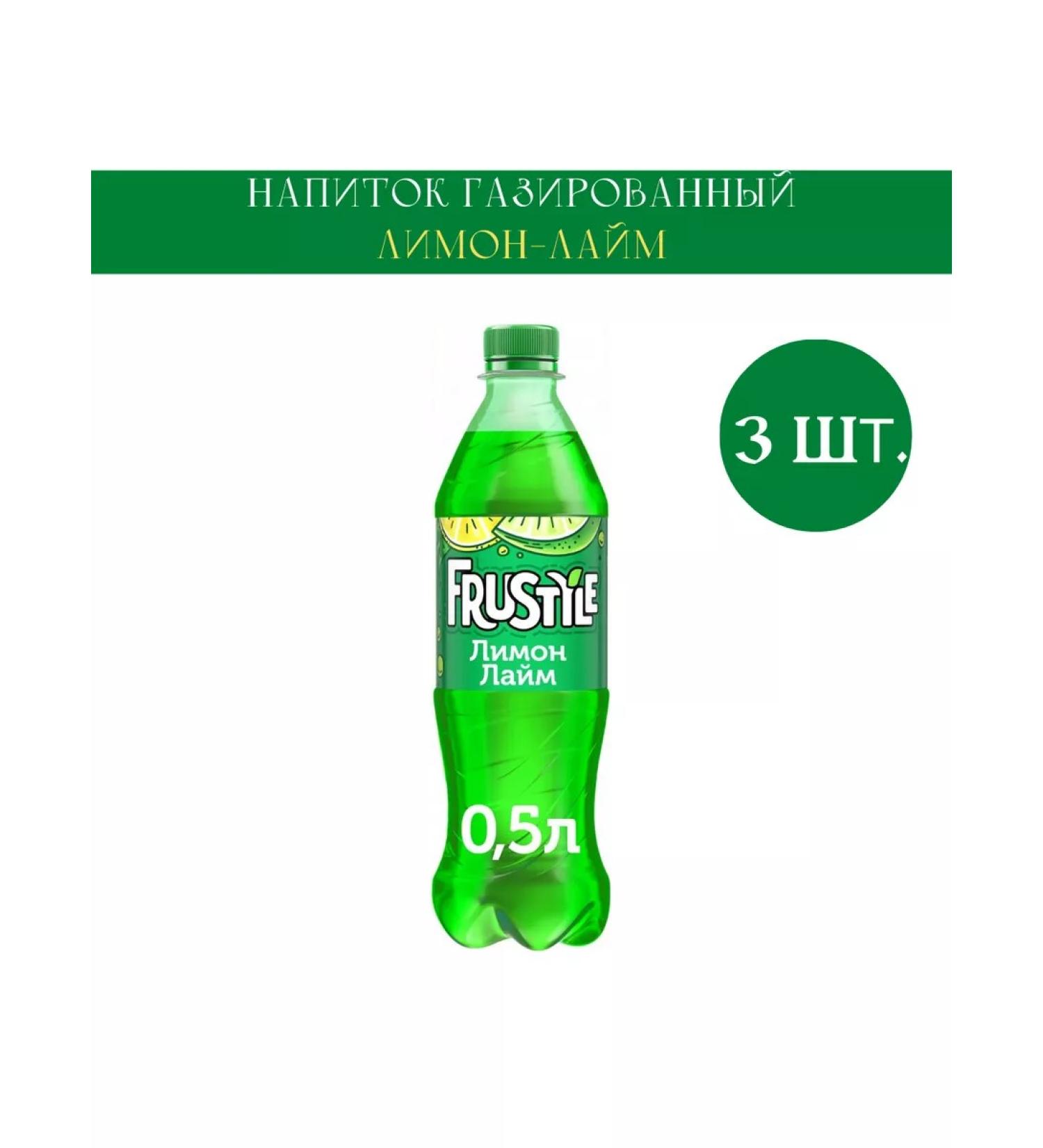 Frustyle Drink gas-limon-lime 500ml 3 pcs