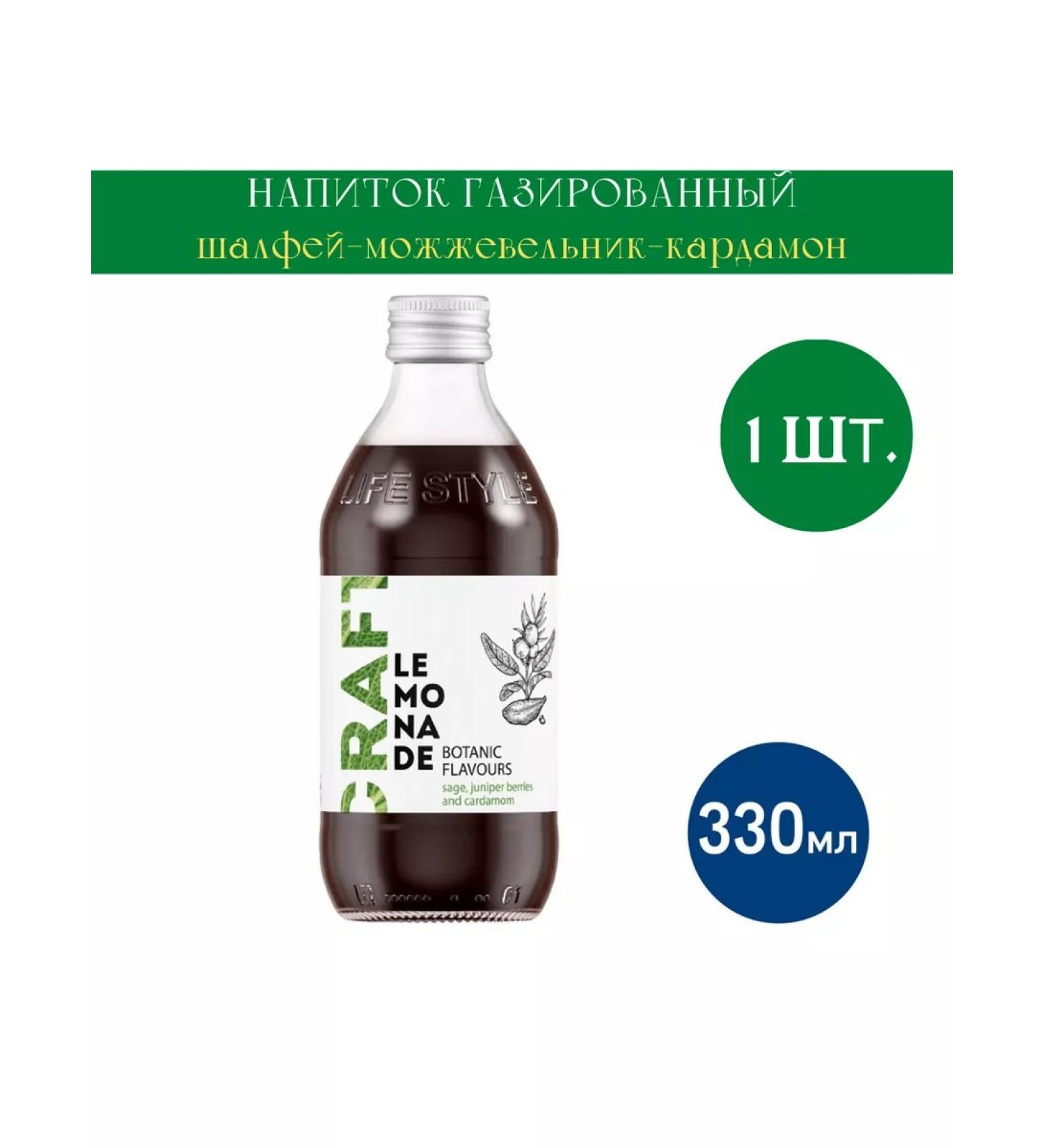 Star Bar Lemonad Craft Shalle-Moizhevelnik-Cardamon 330ml