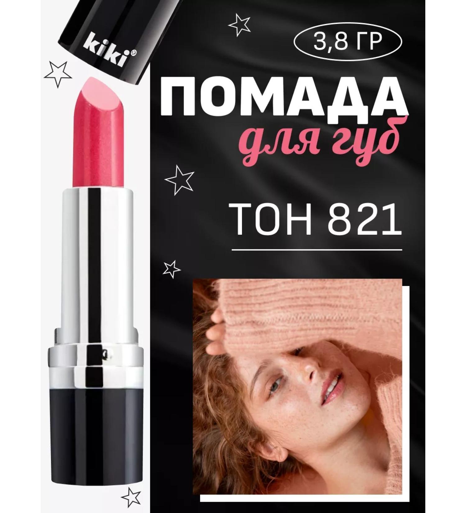 Kiki Velvet lipstick tone 821 pink nude - Buy Online on GoSupps.com